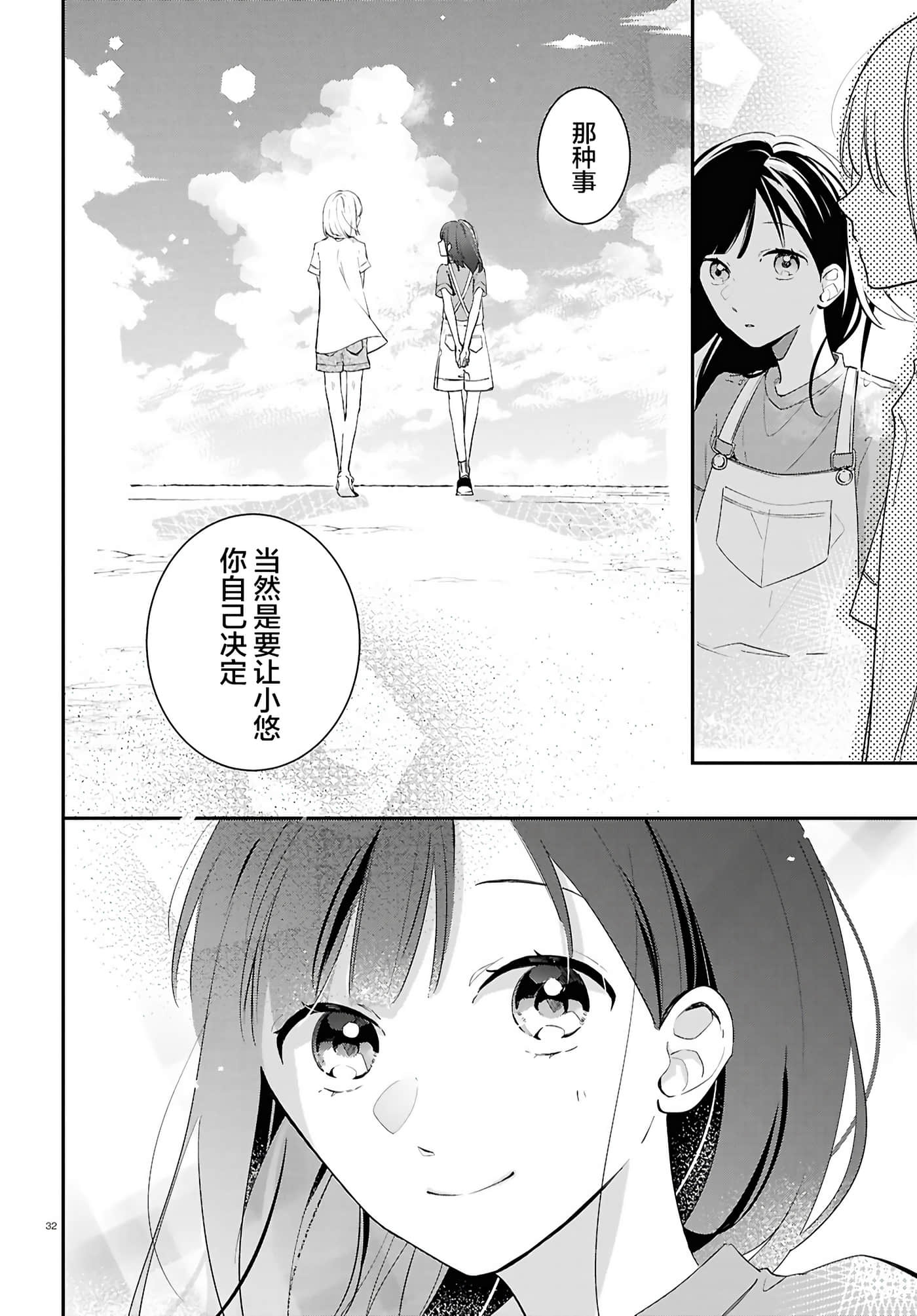 第 32 页