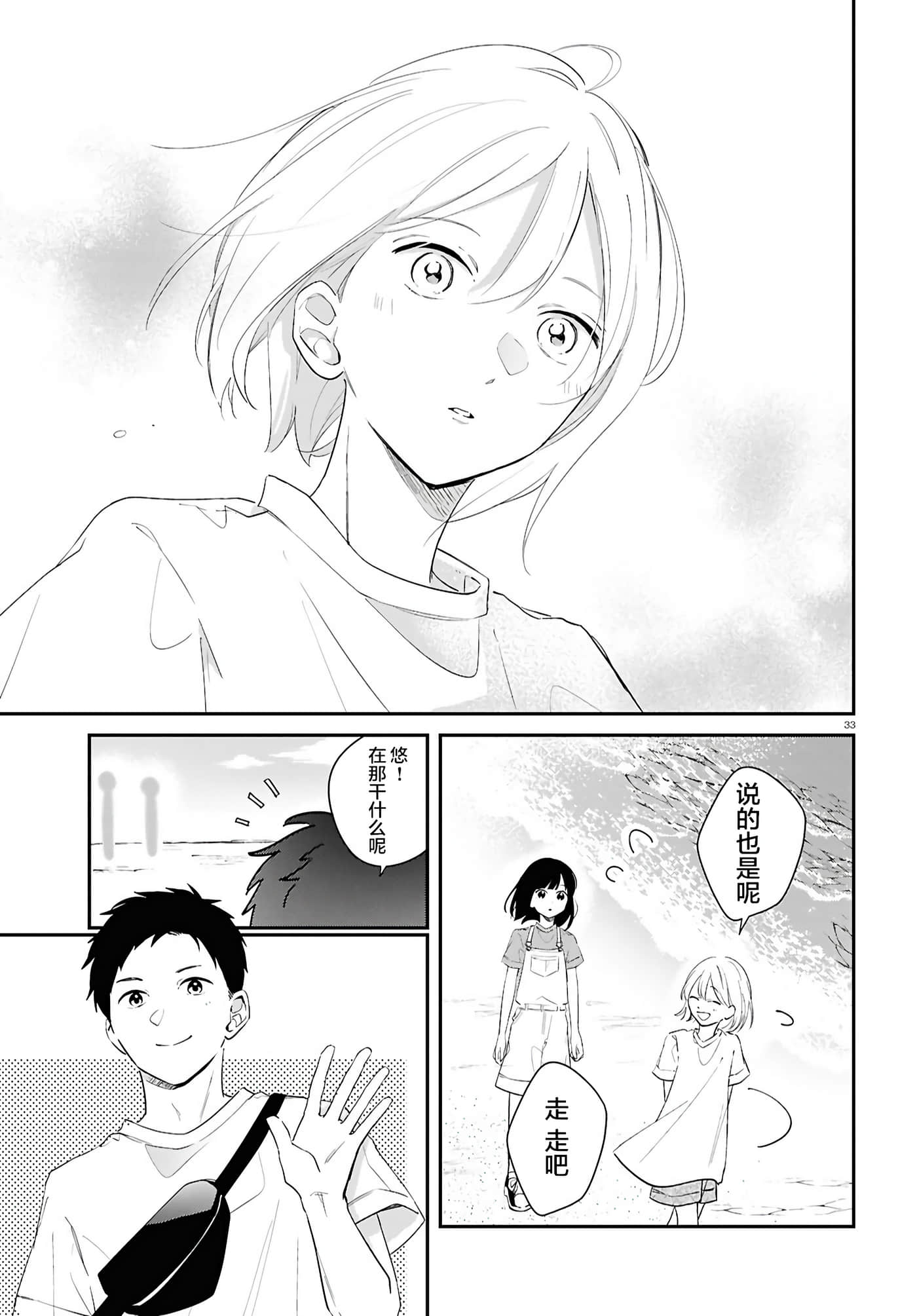 第 33 页