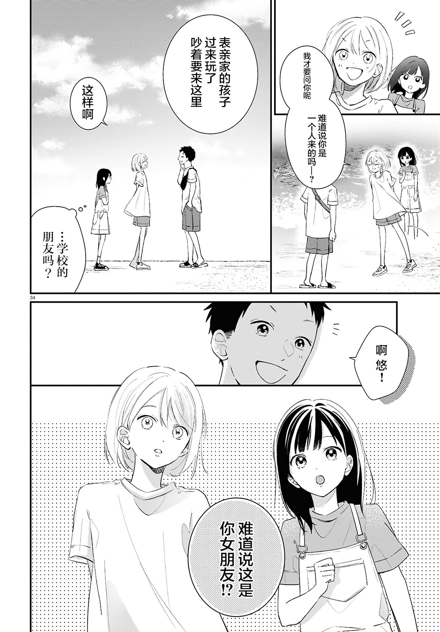 第 34 页