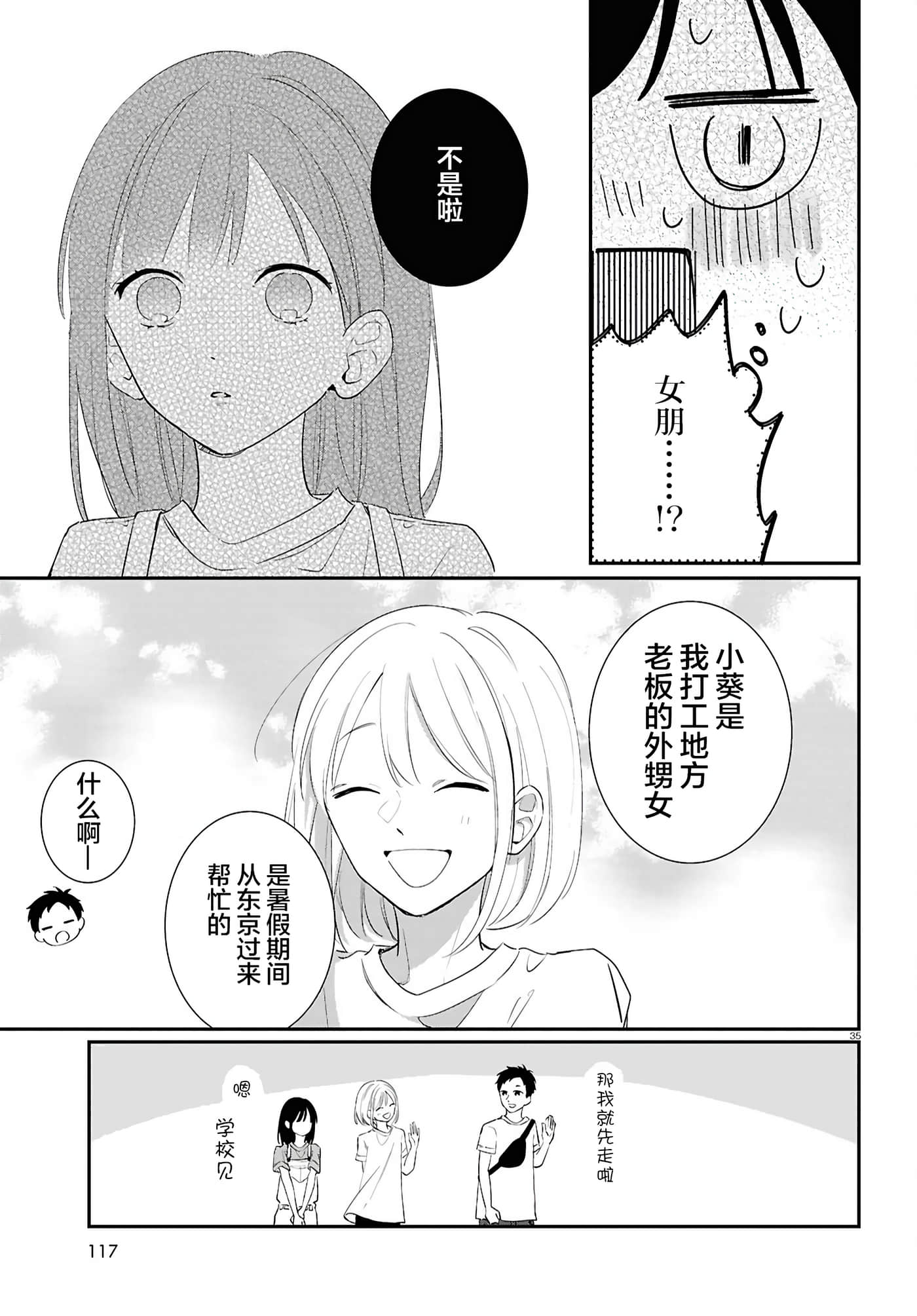 第 35 页