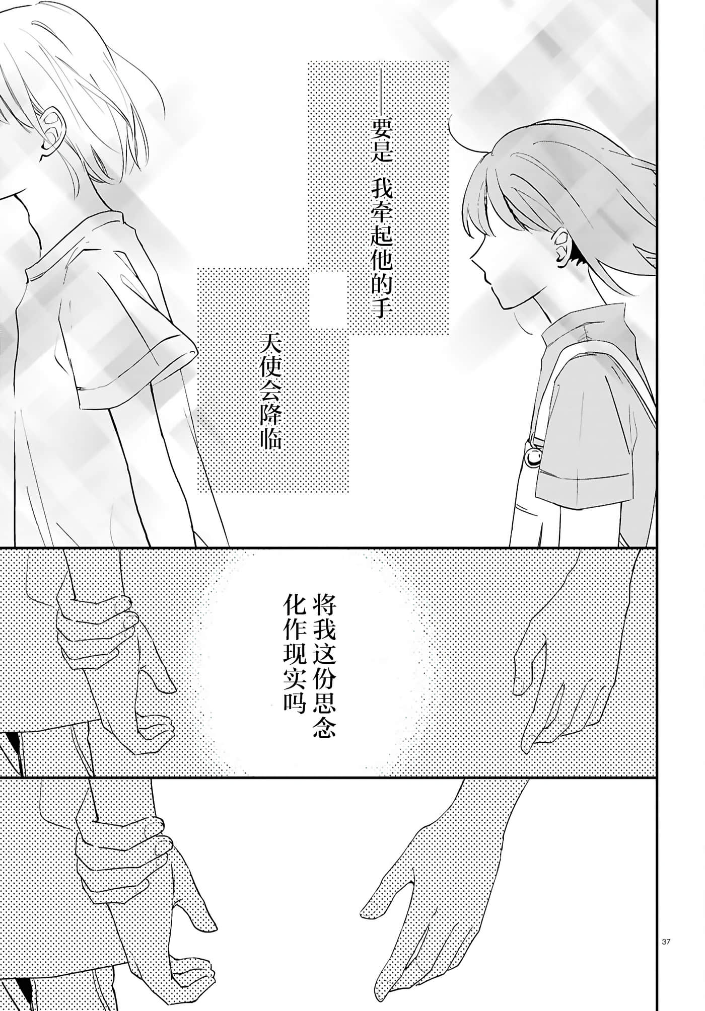 第 37 页