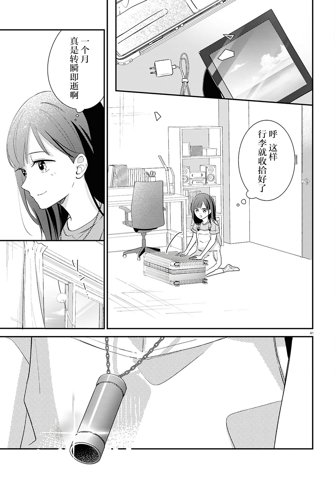 第 41 页