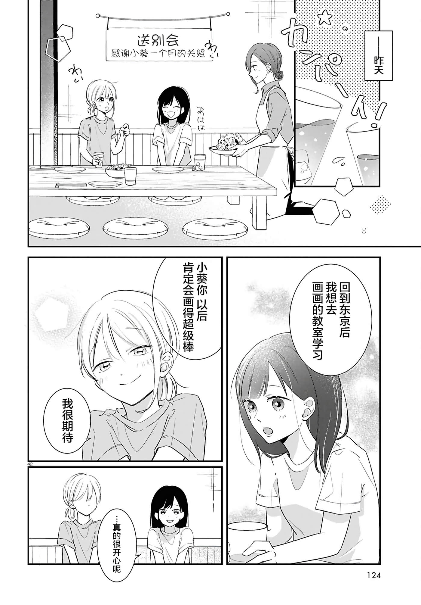 第 42 页