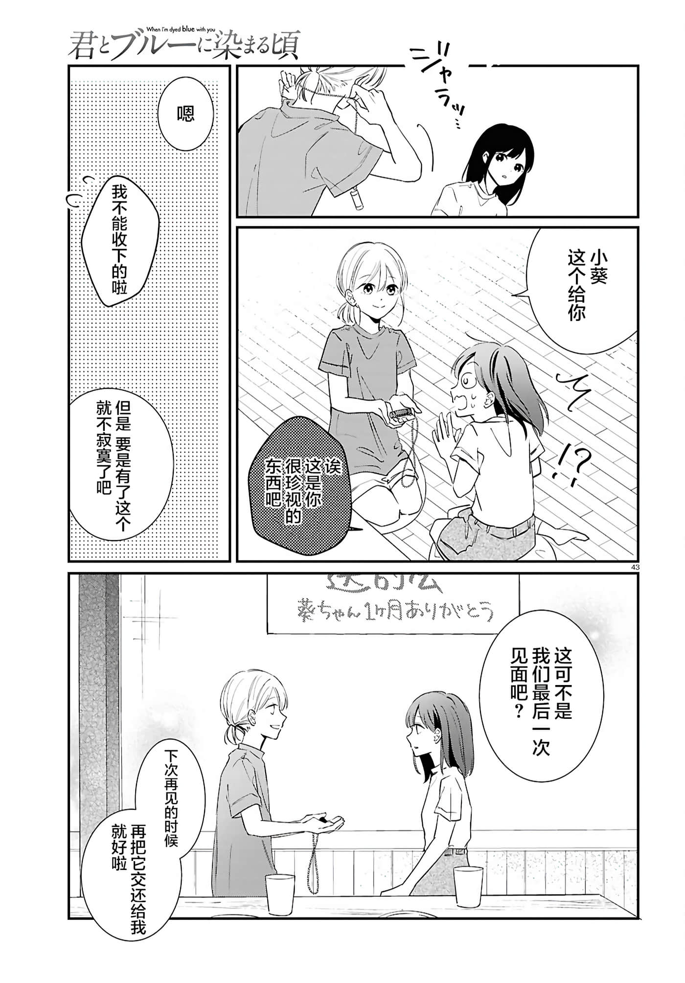 第 43 页