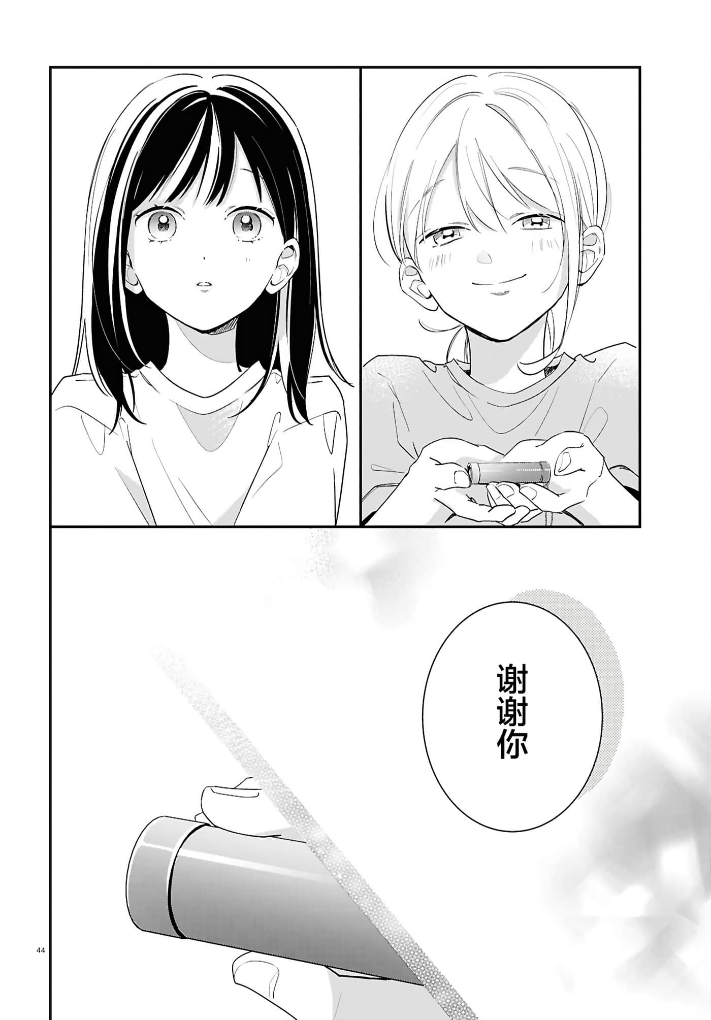 第 44 页