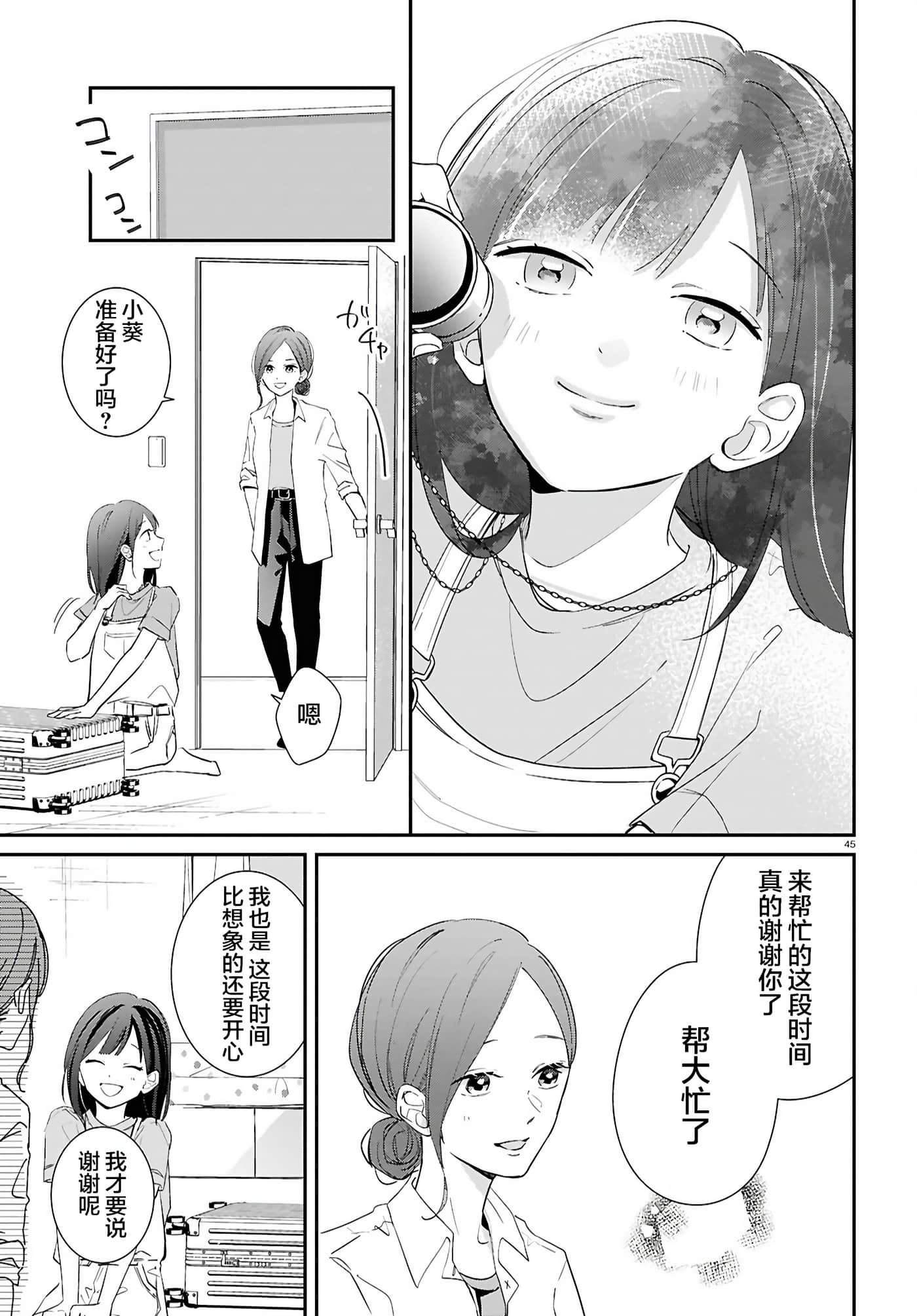 第 45 页