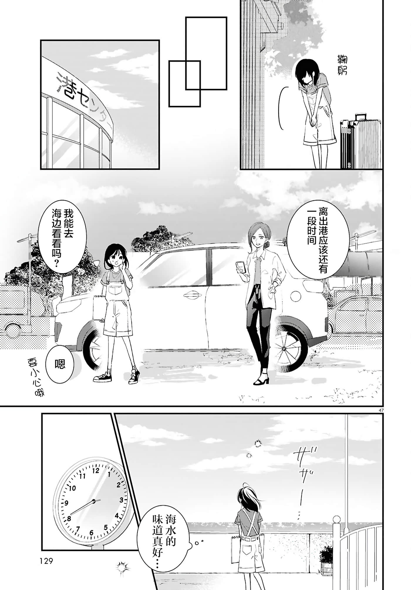 第 47 页