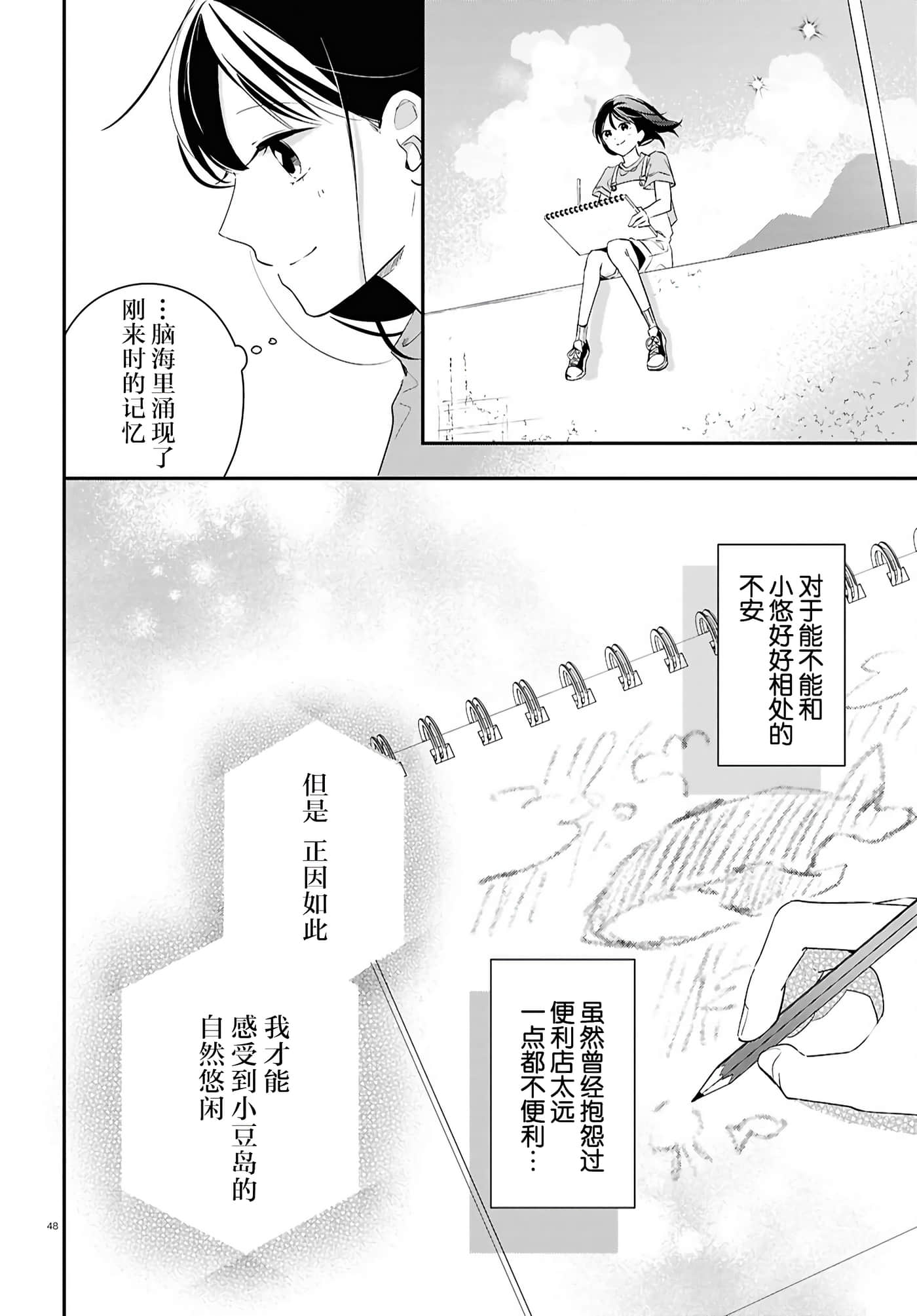 第 48 页