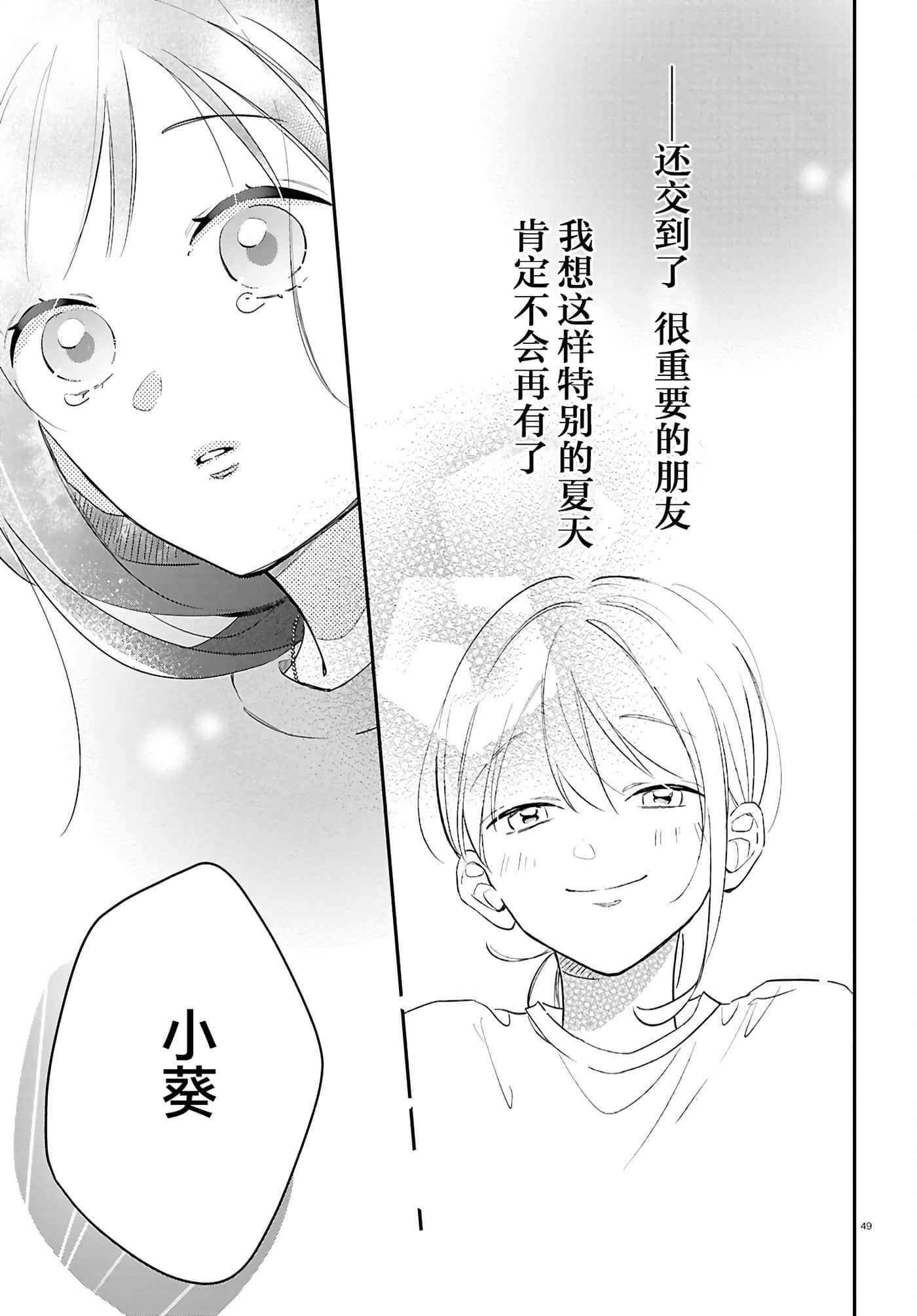 第 49 页