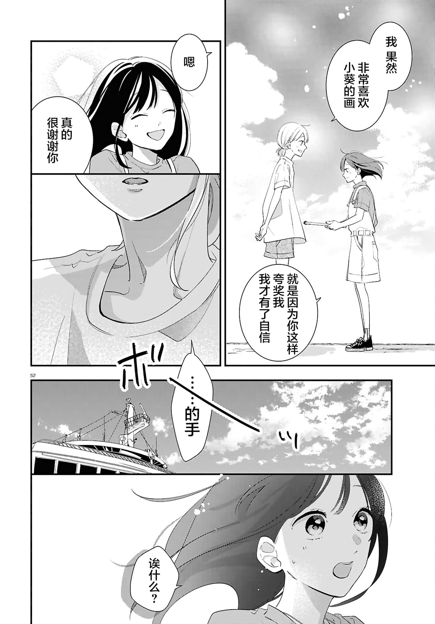 第 52 页