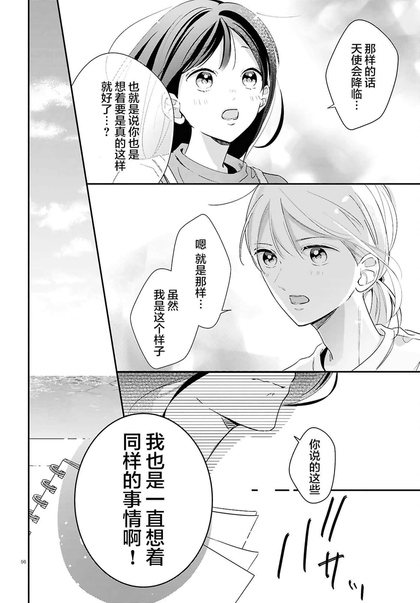 第 56 页