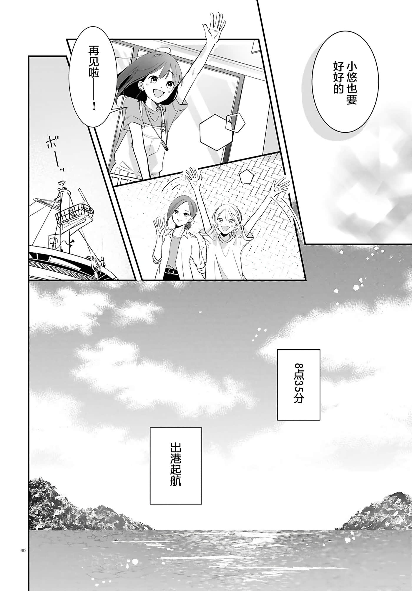 第 60 页