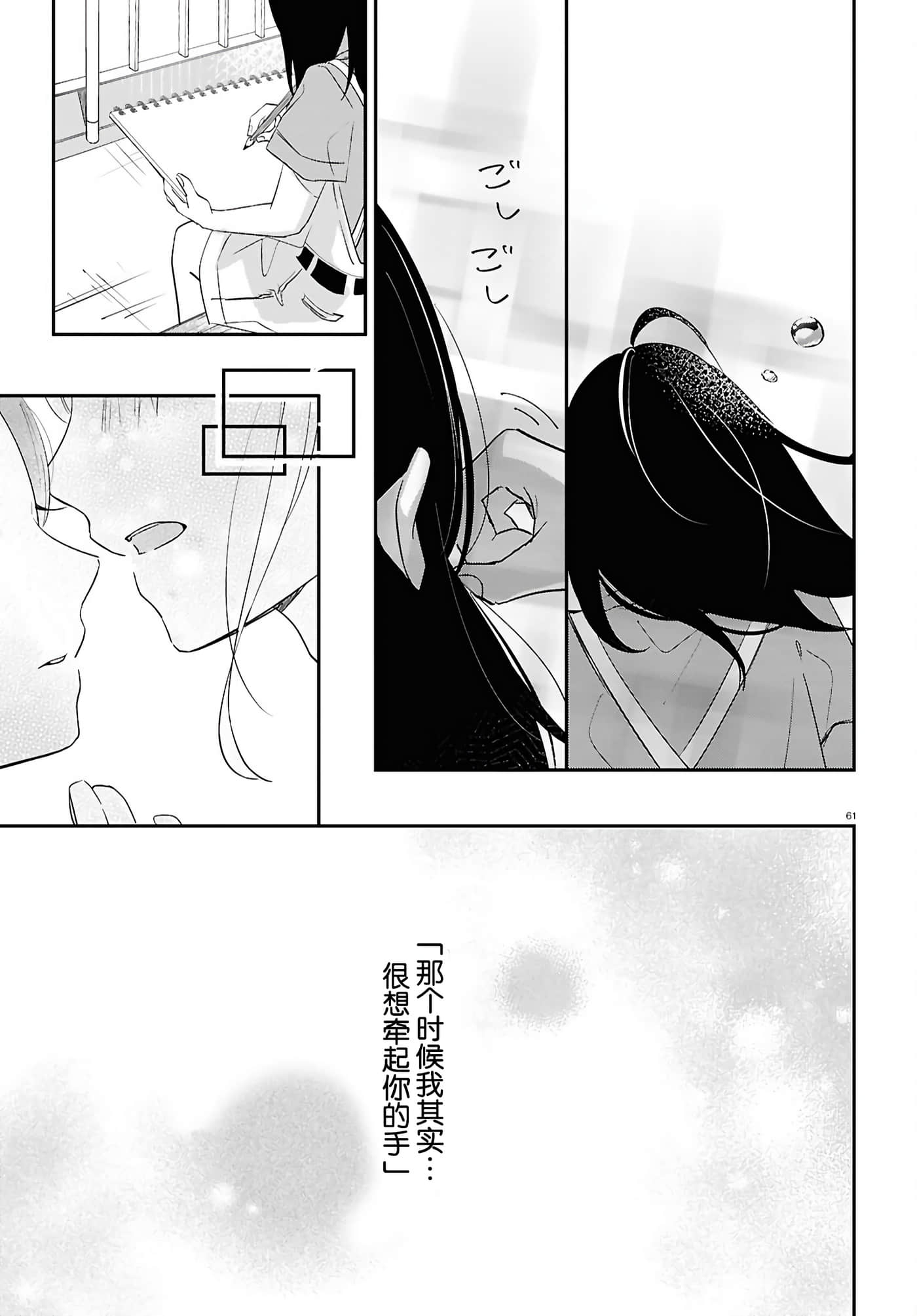 第 61 页