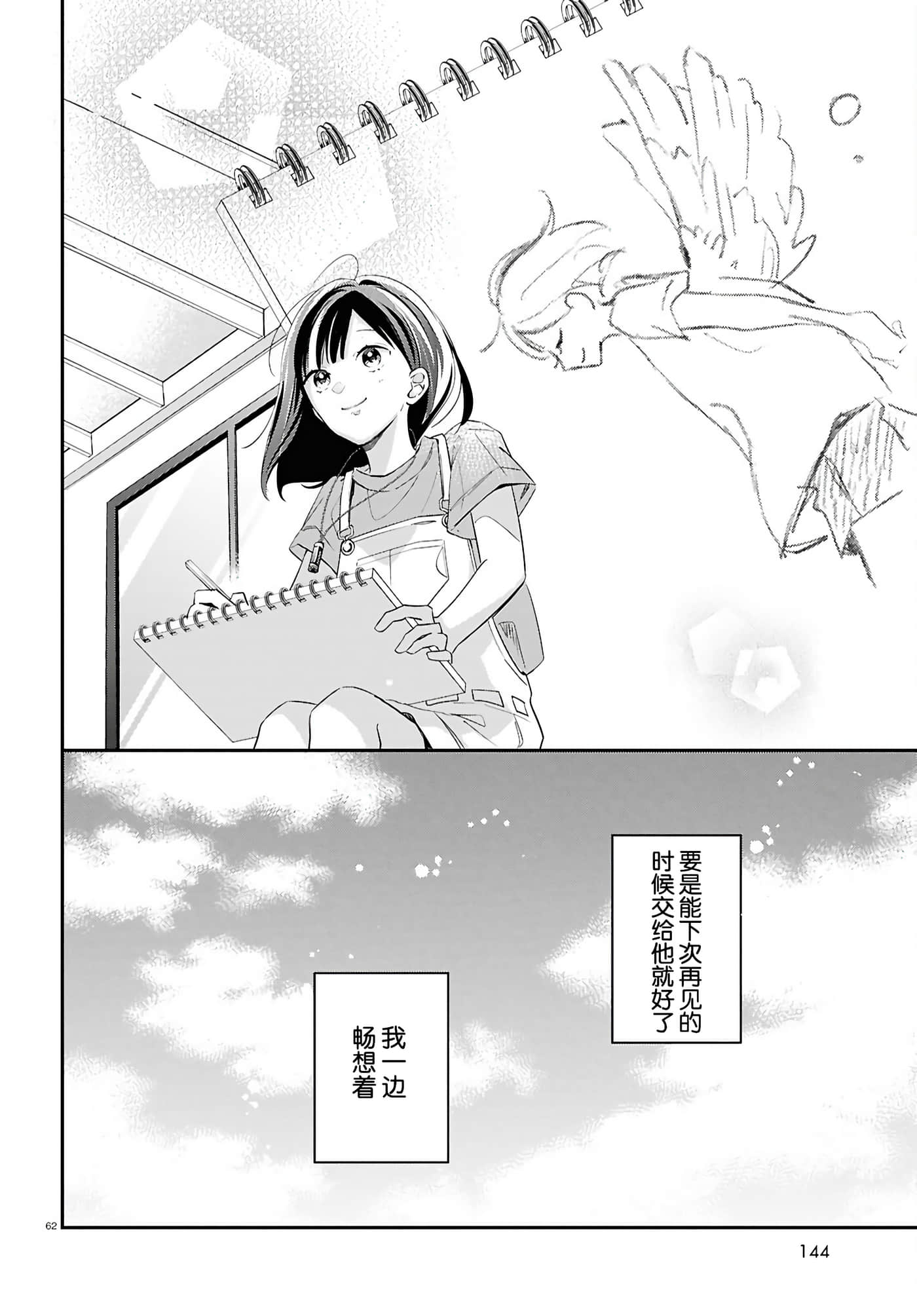 第 62 页