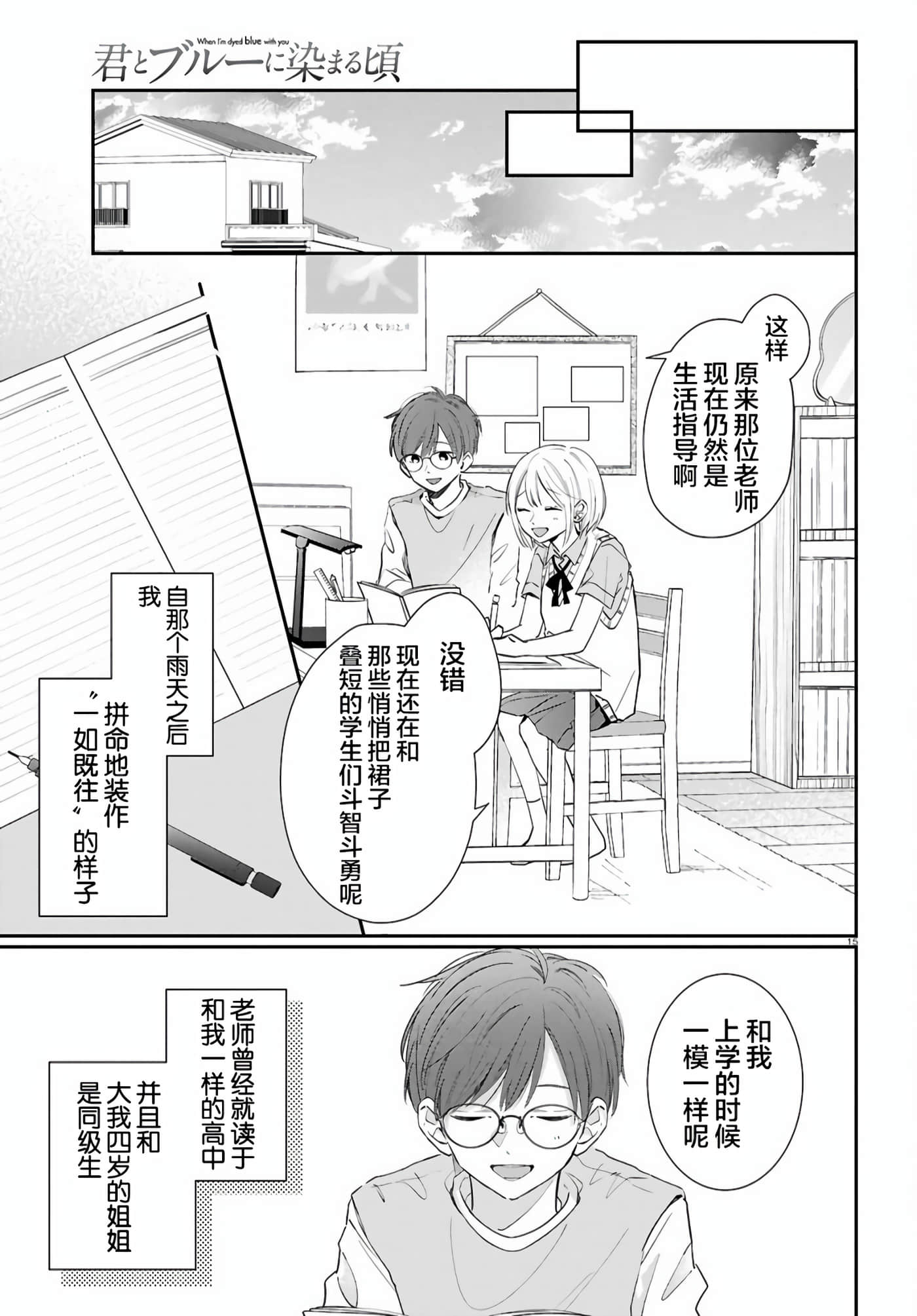 Page 15