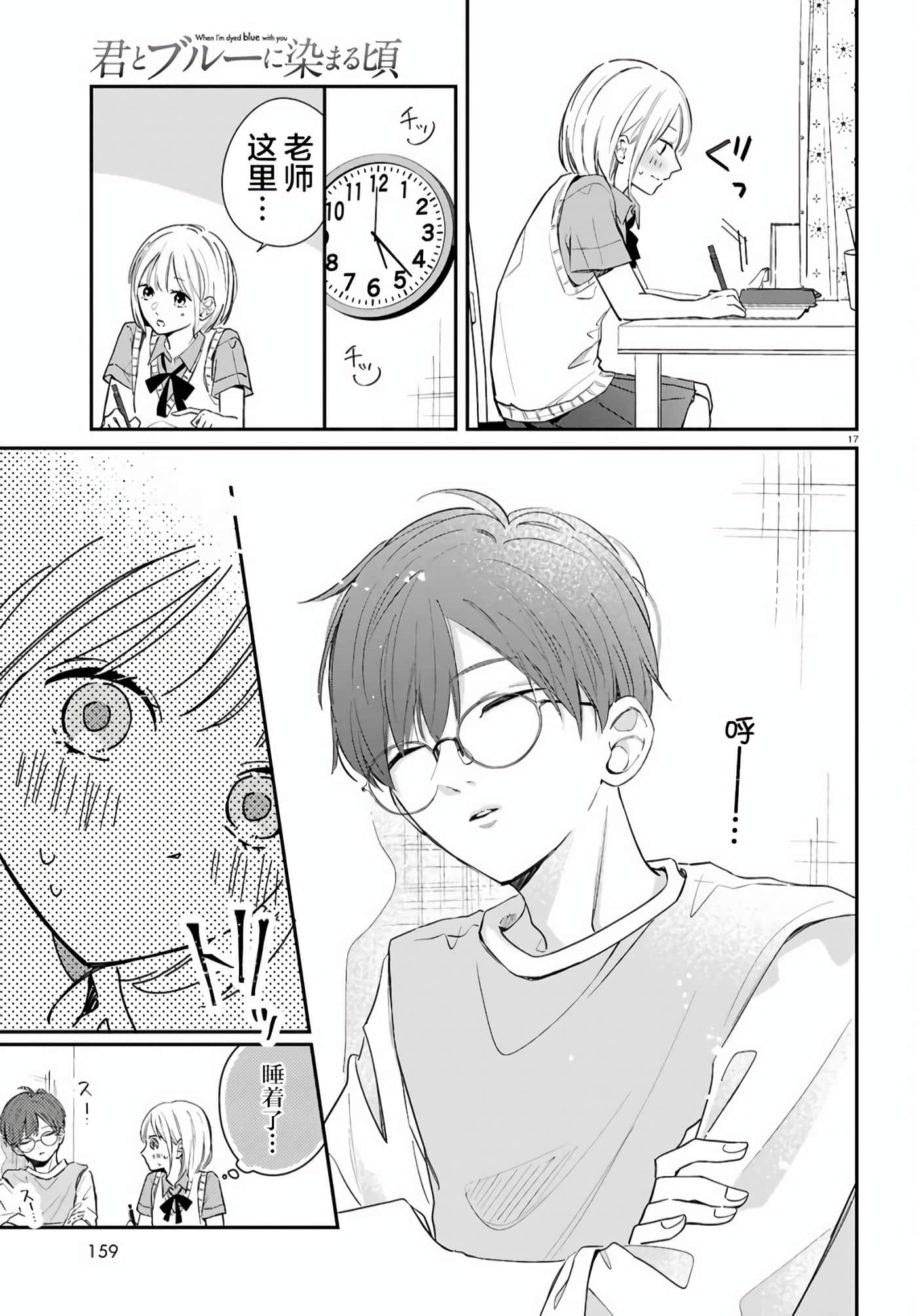 Page 17