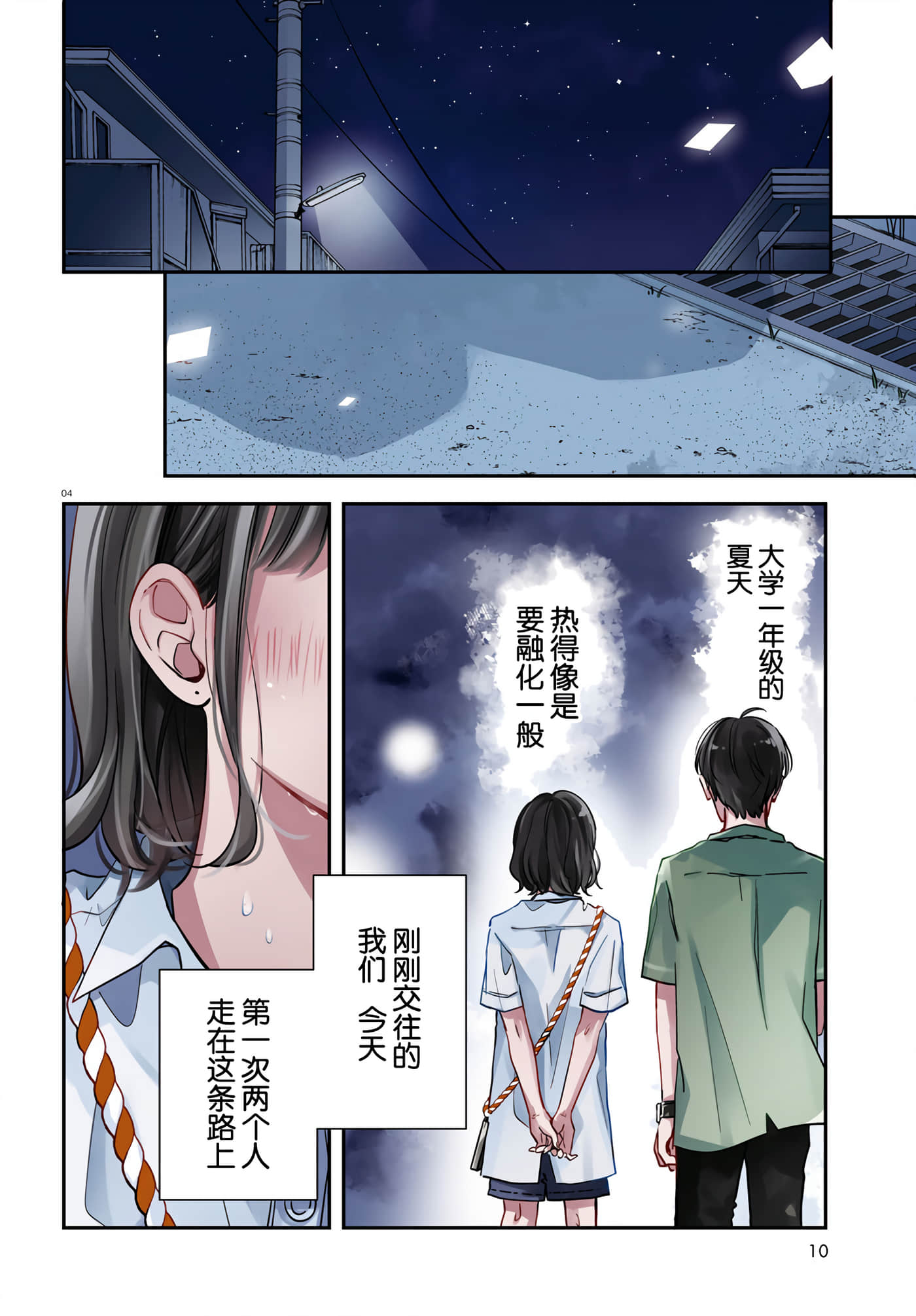 第 3 页