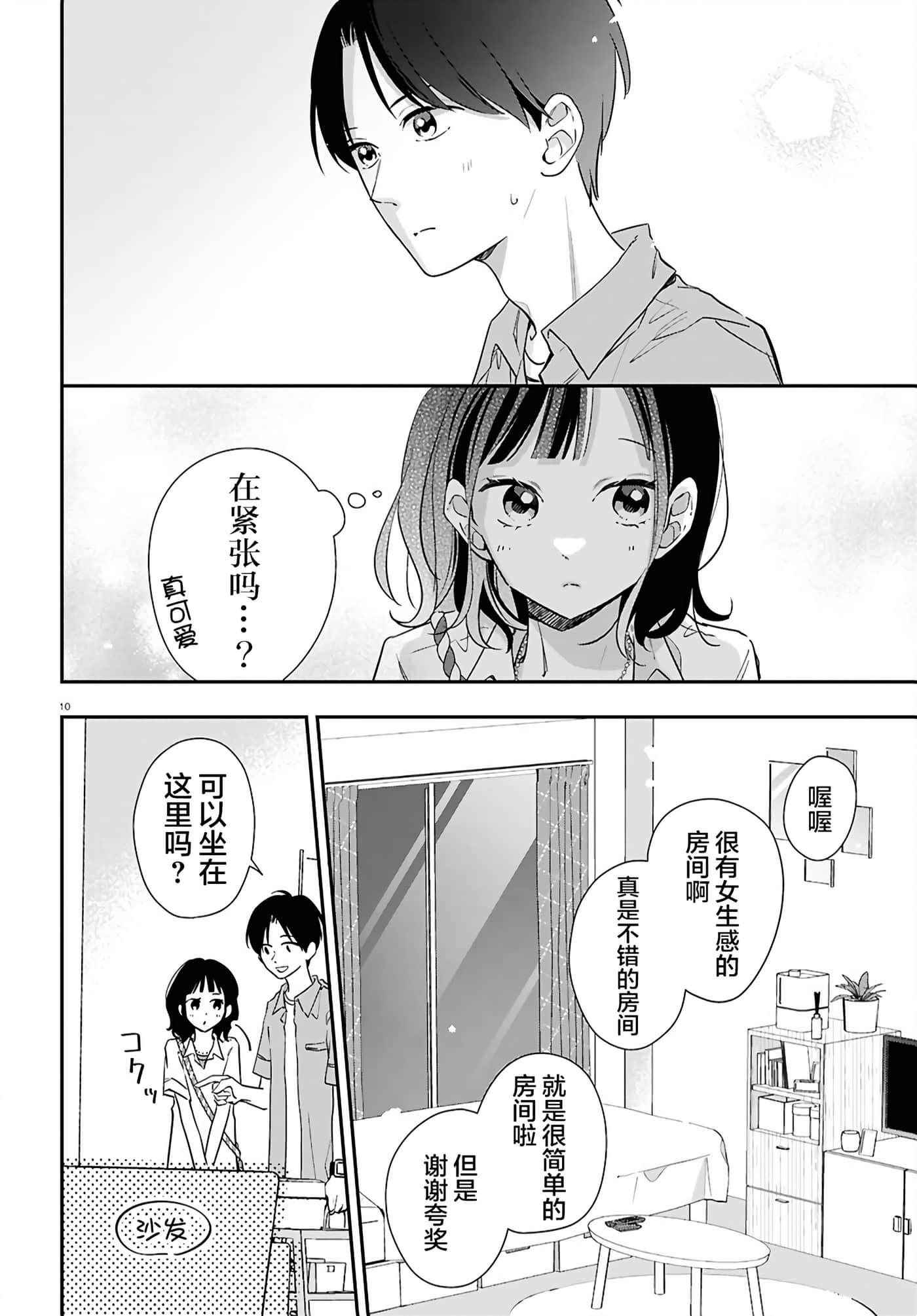 第 9 页