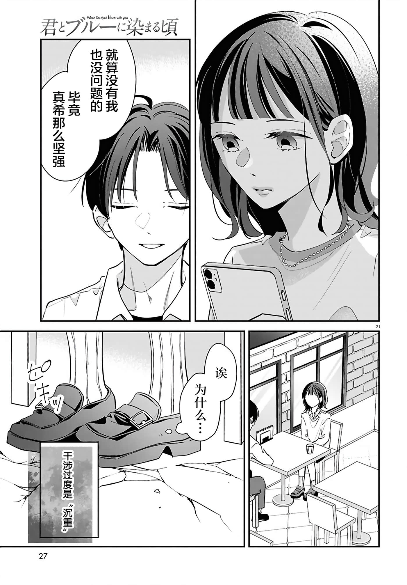 第 20 页