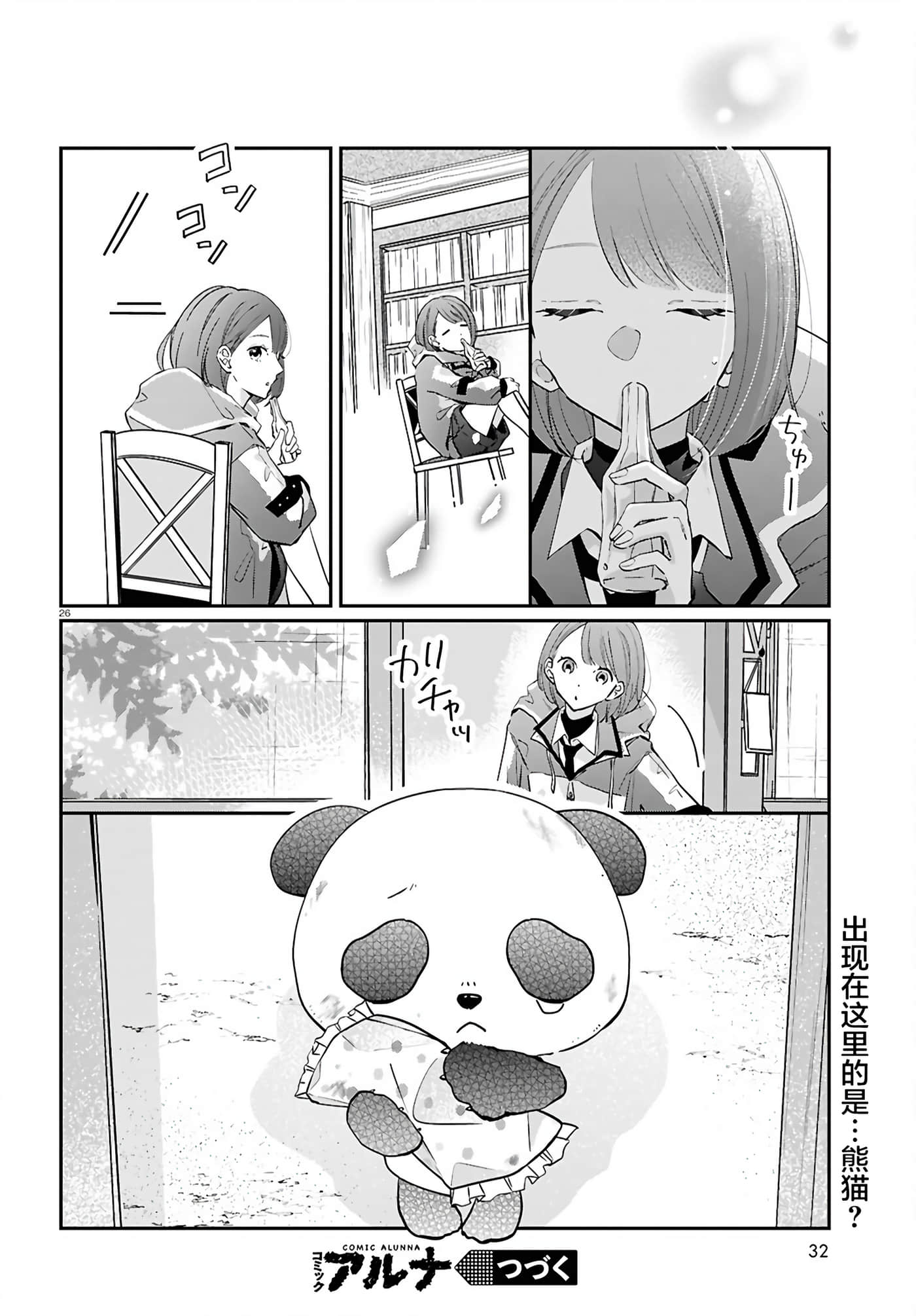 第 25 页