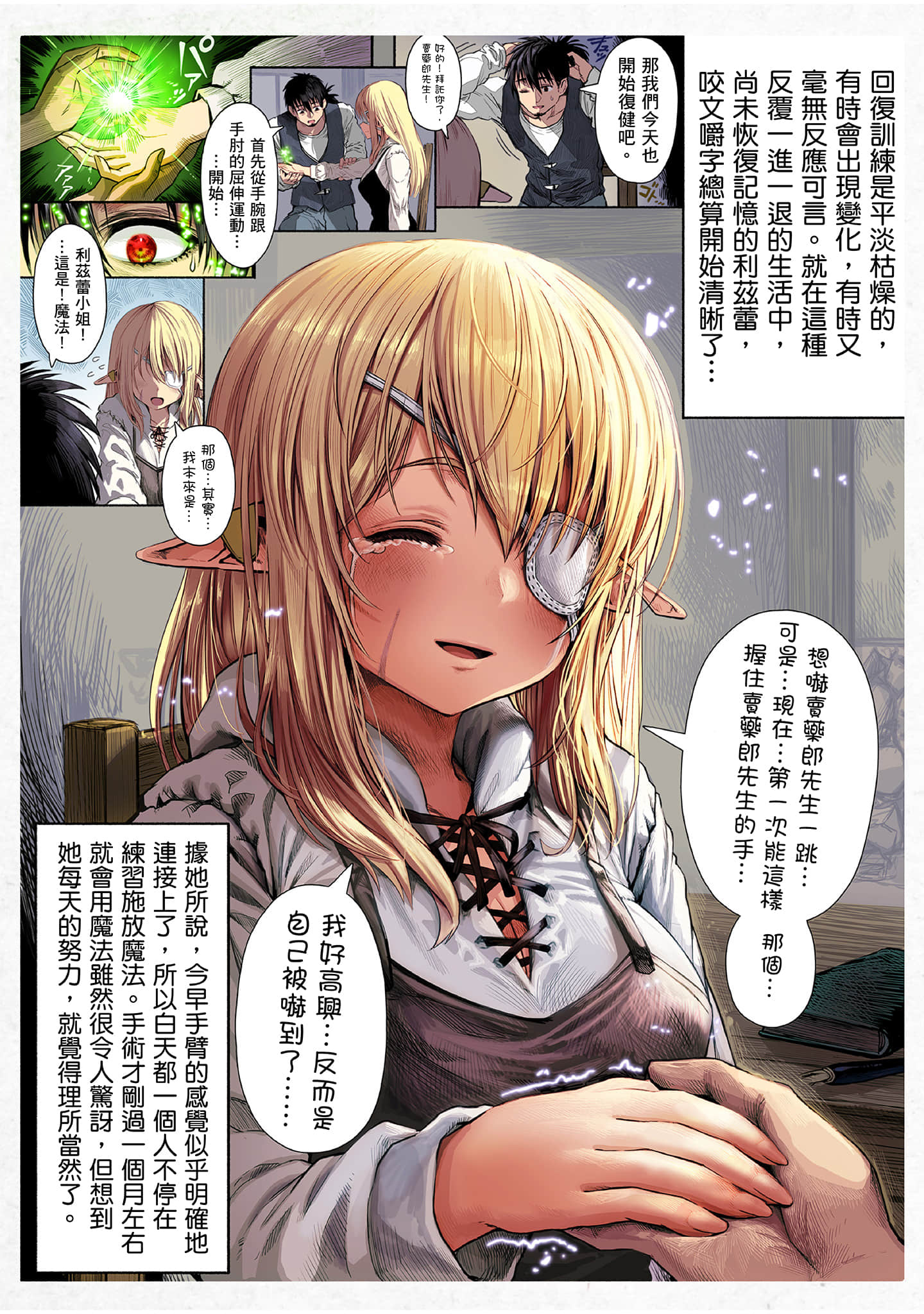 Page 104