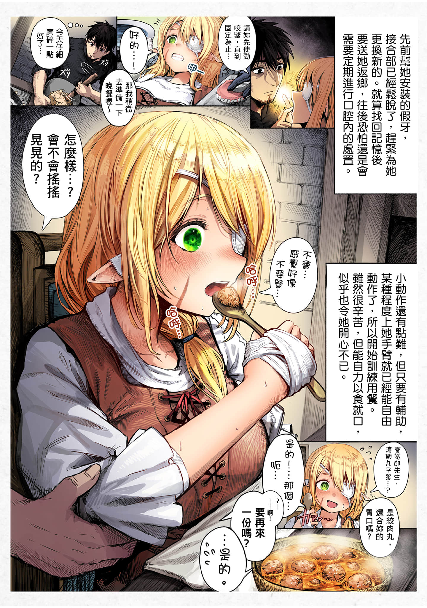 Page 106