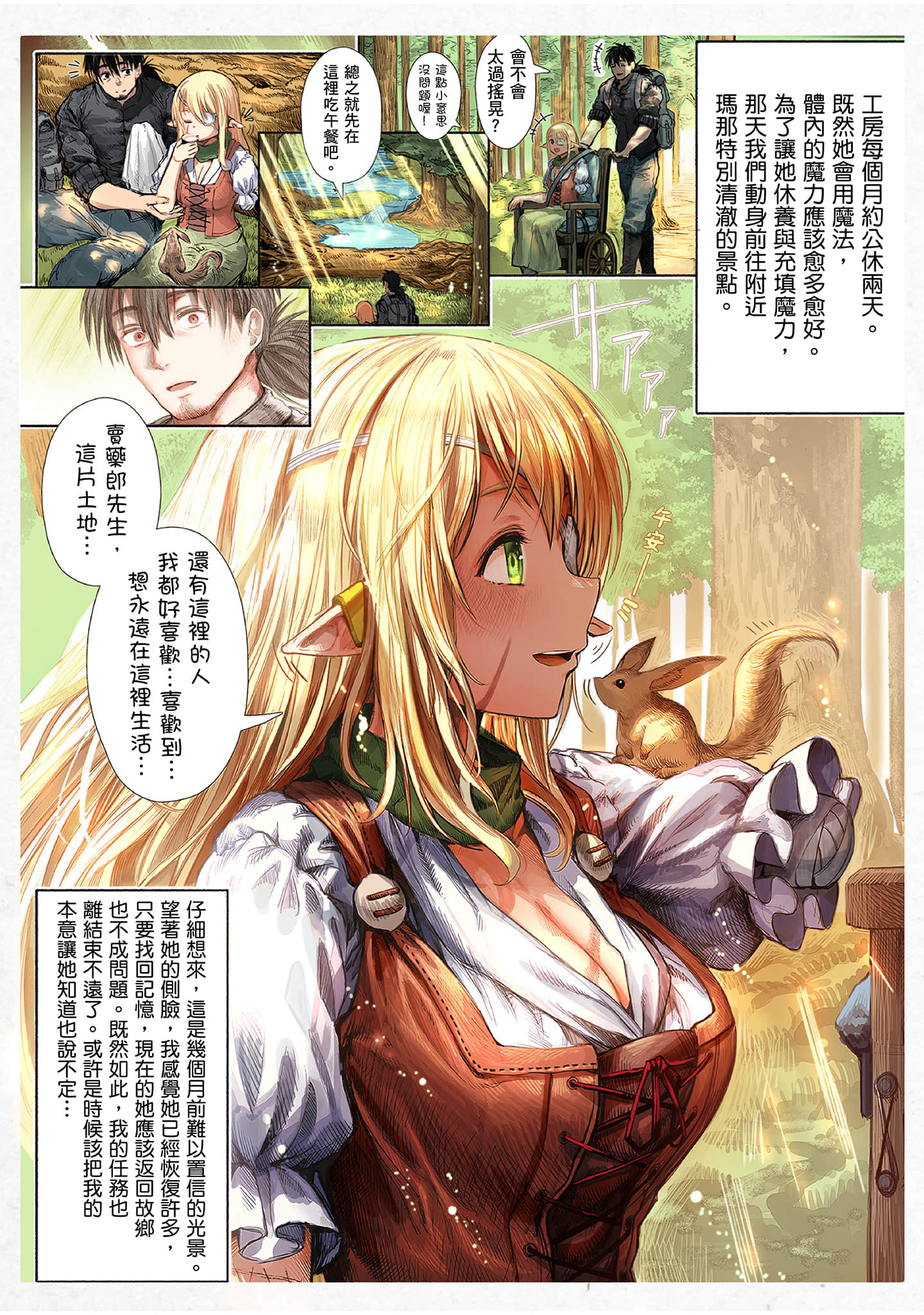 Page 107