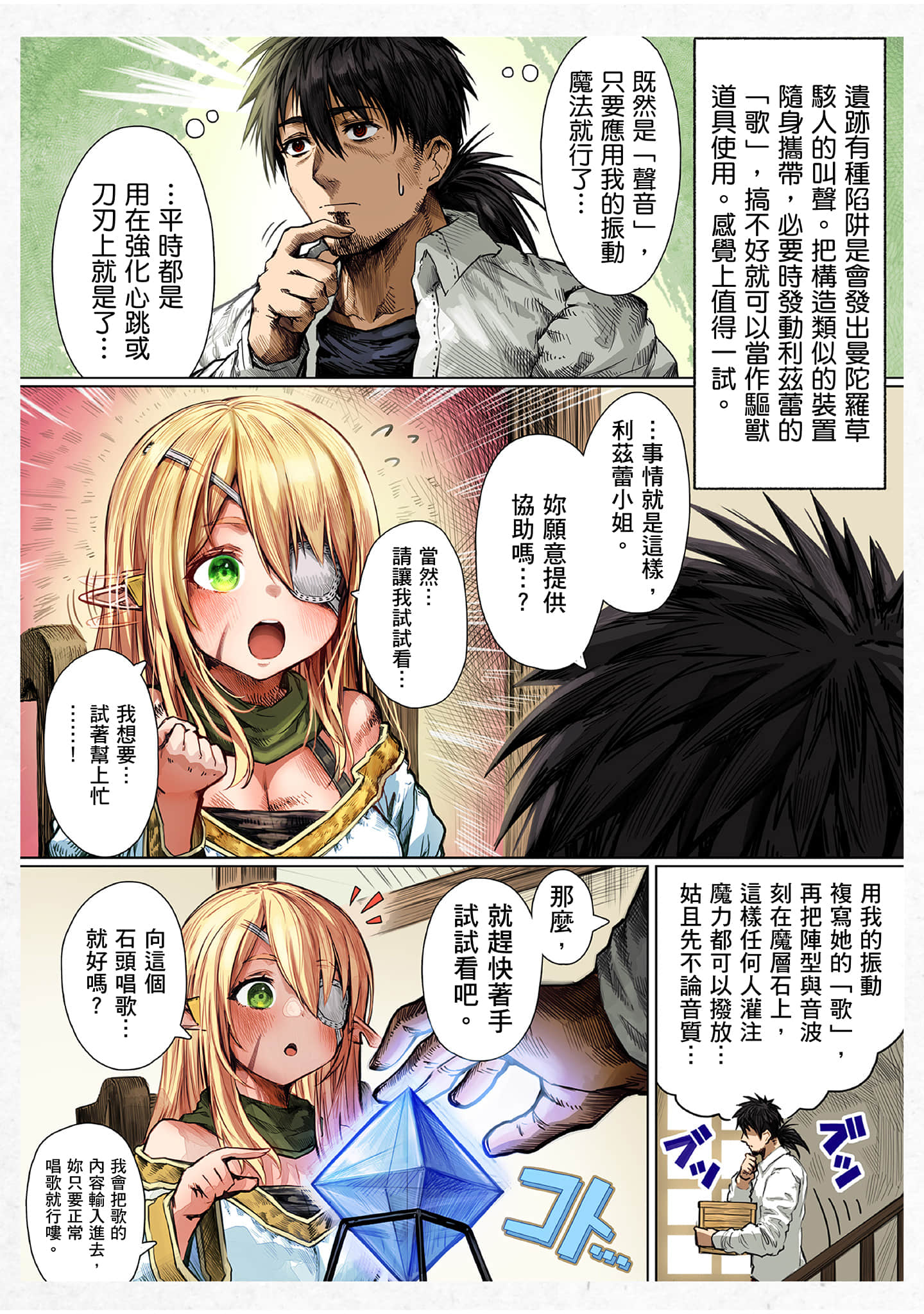 Page 133