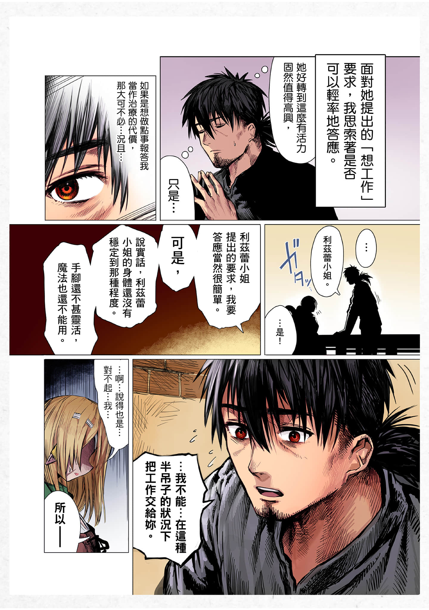 Page 139