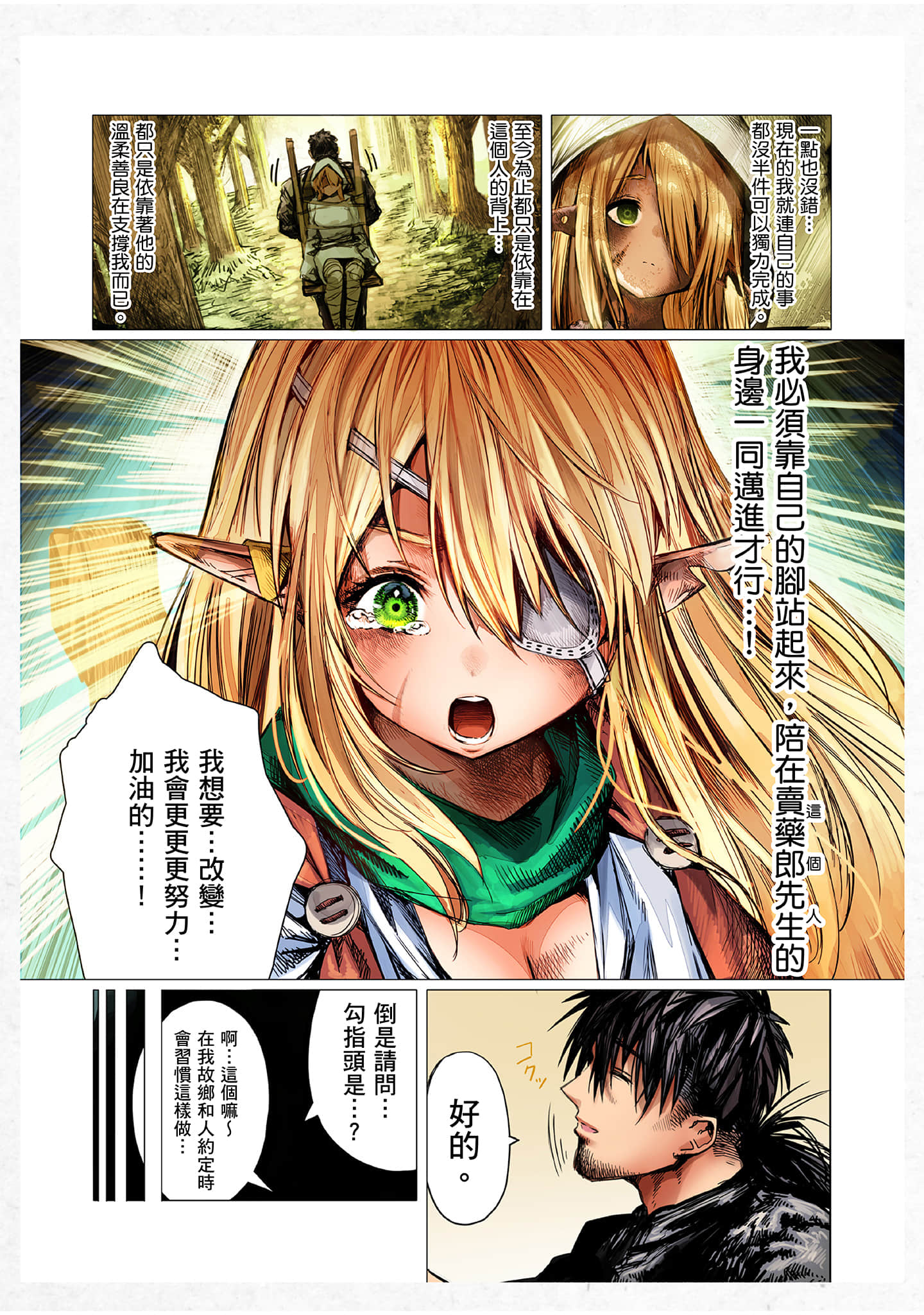 Page 141