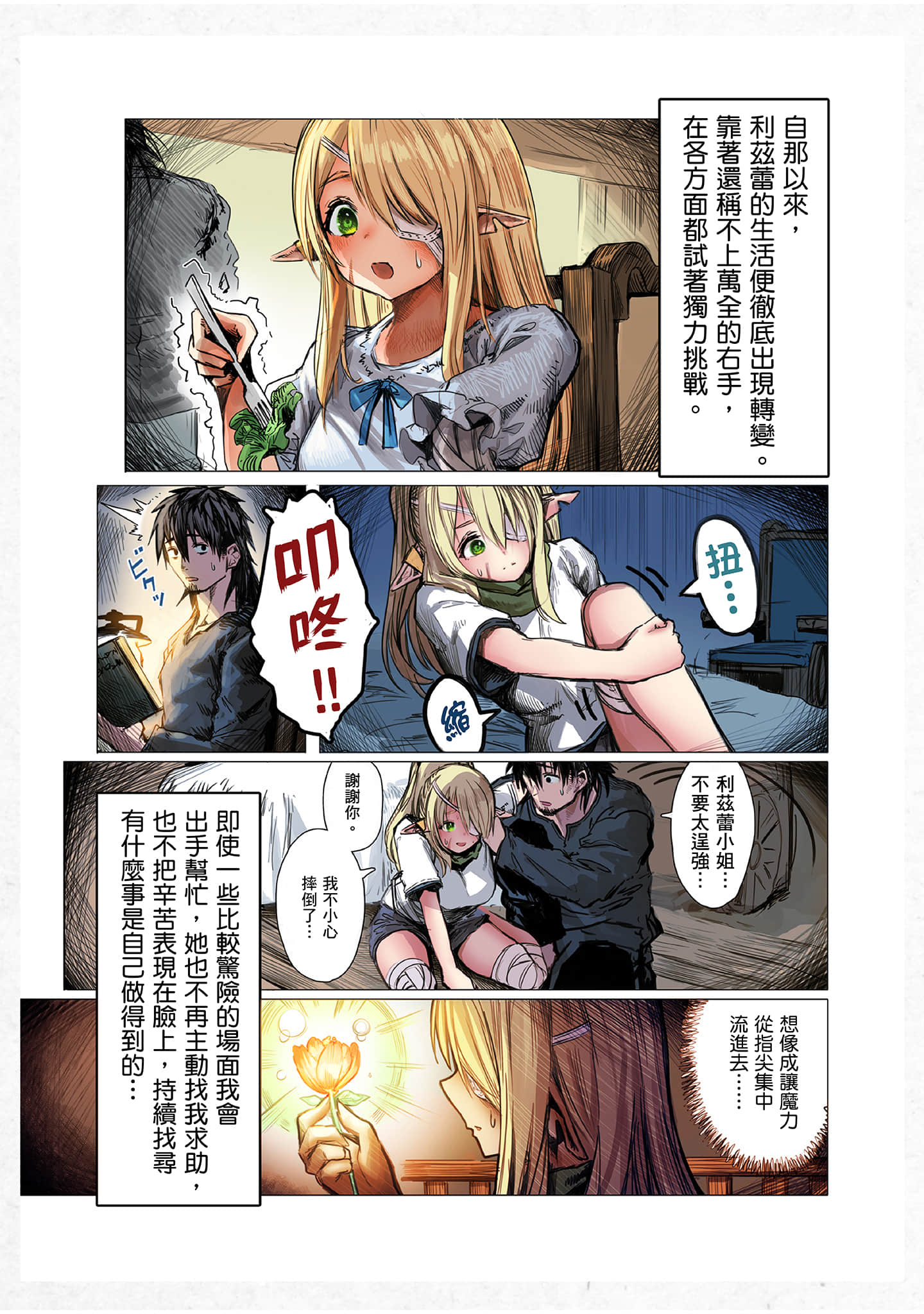 Page 142