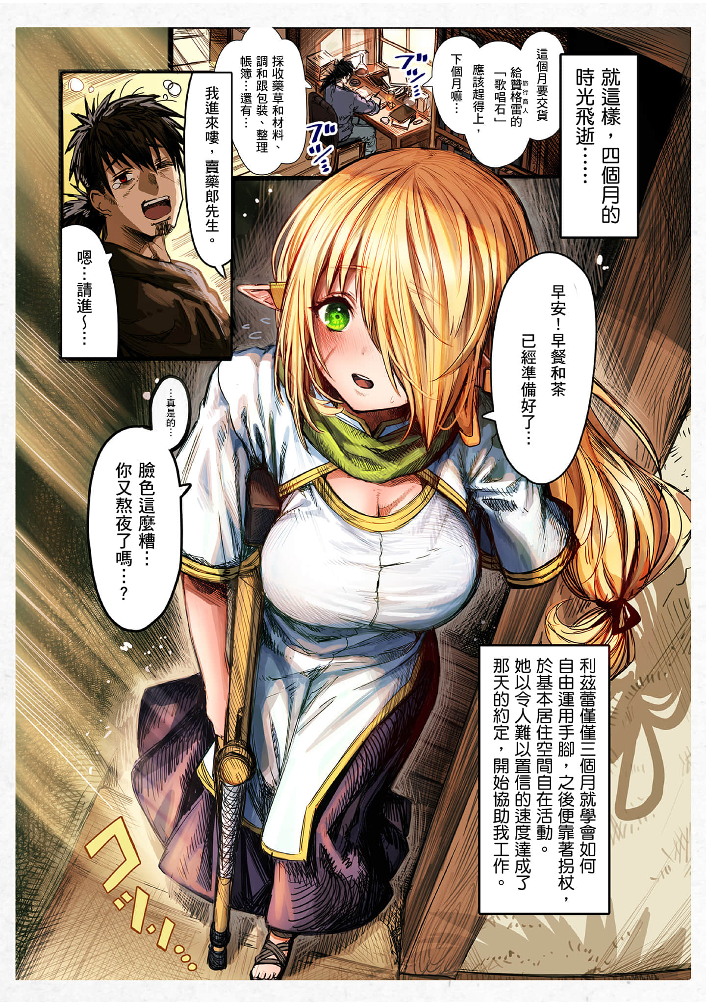Page 143