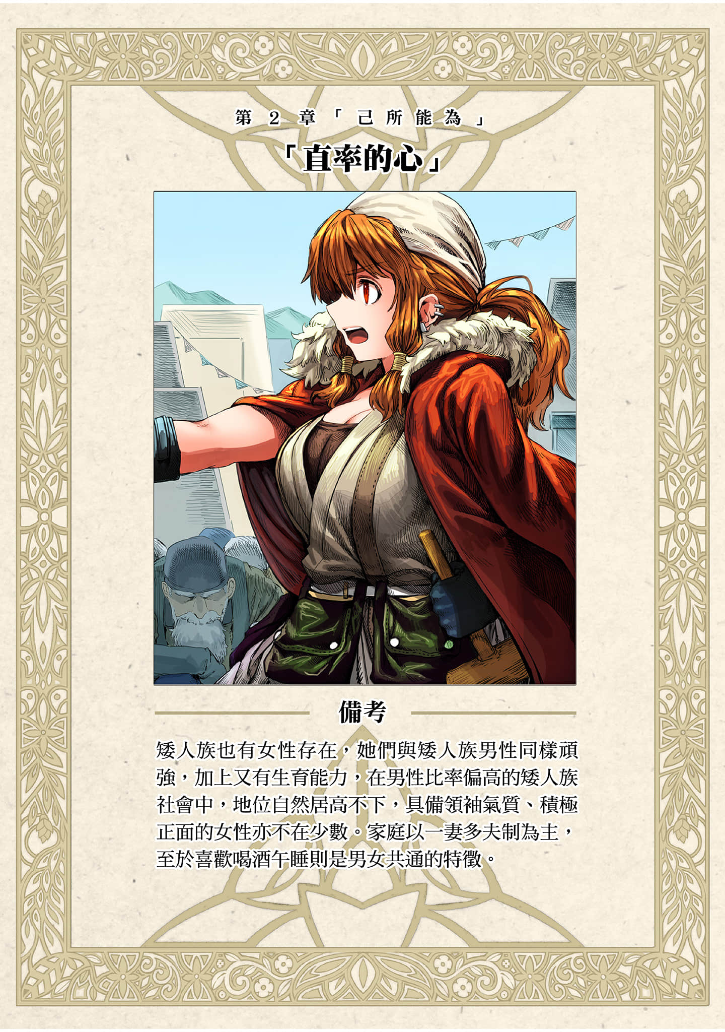 Page 144
