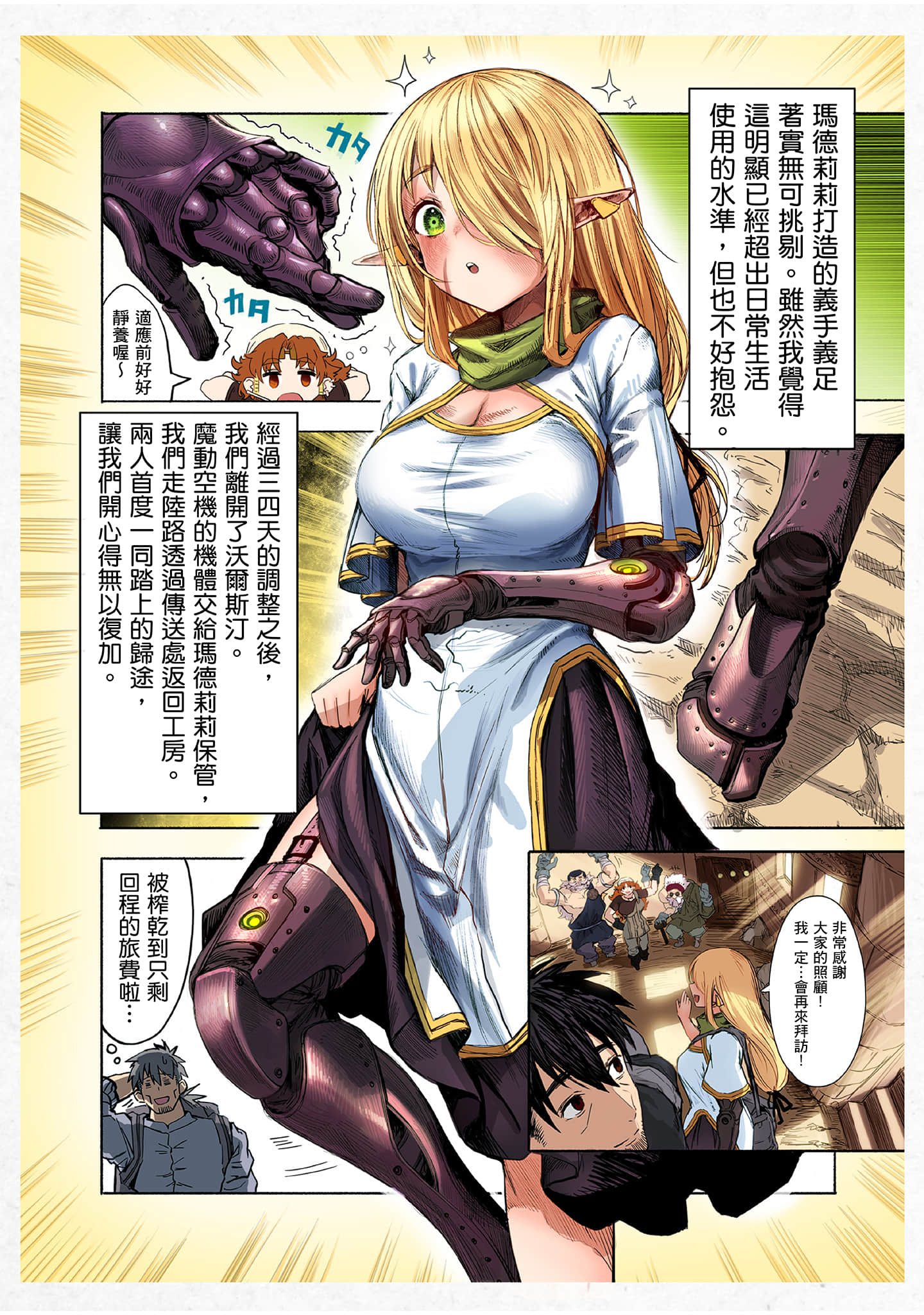 Page 148