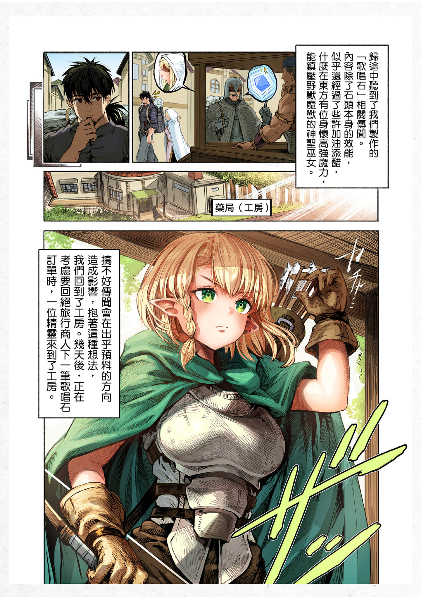 Page 159