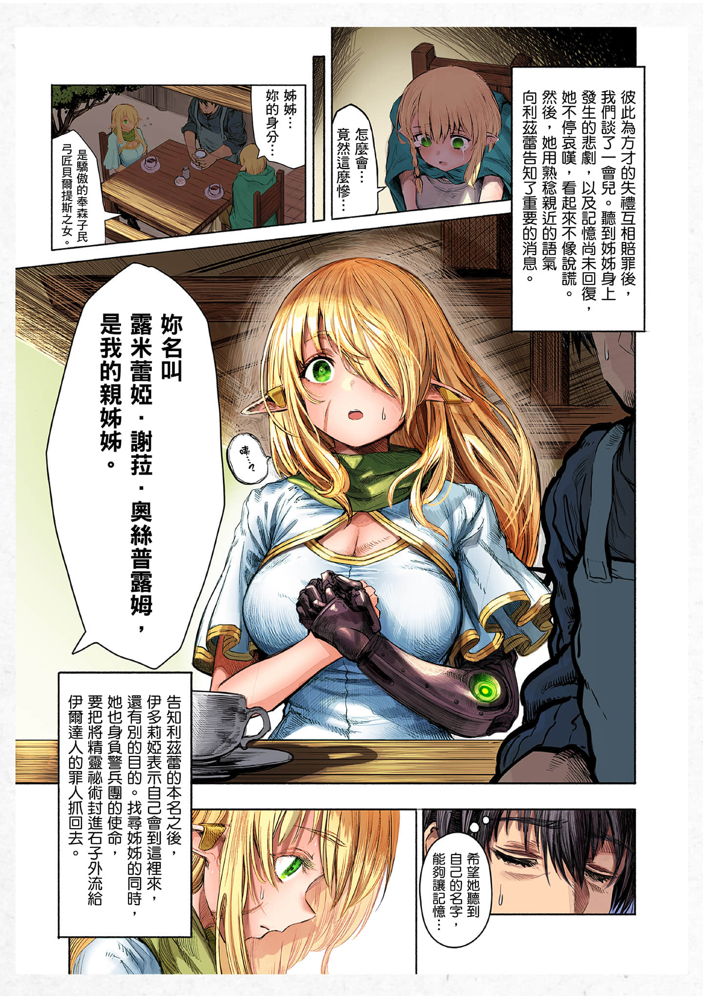 Page 161