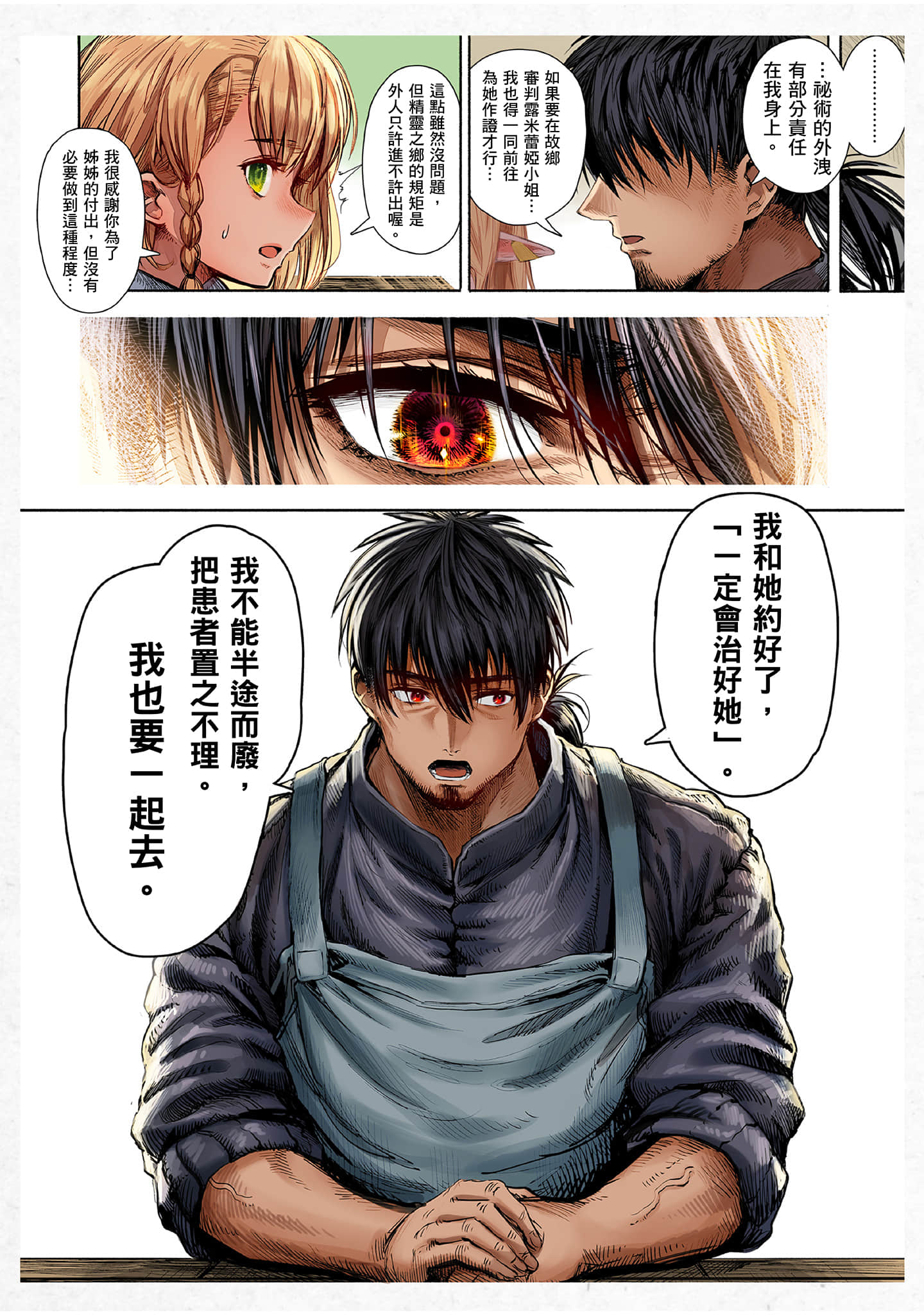 Page 163