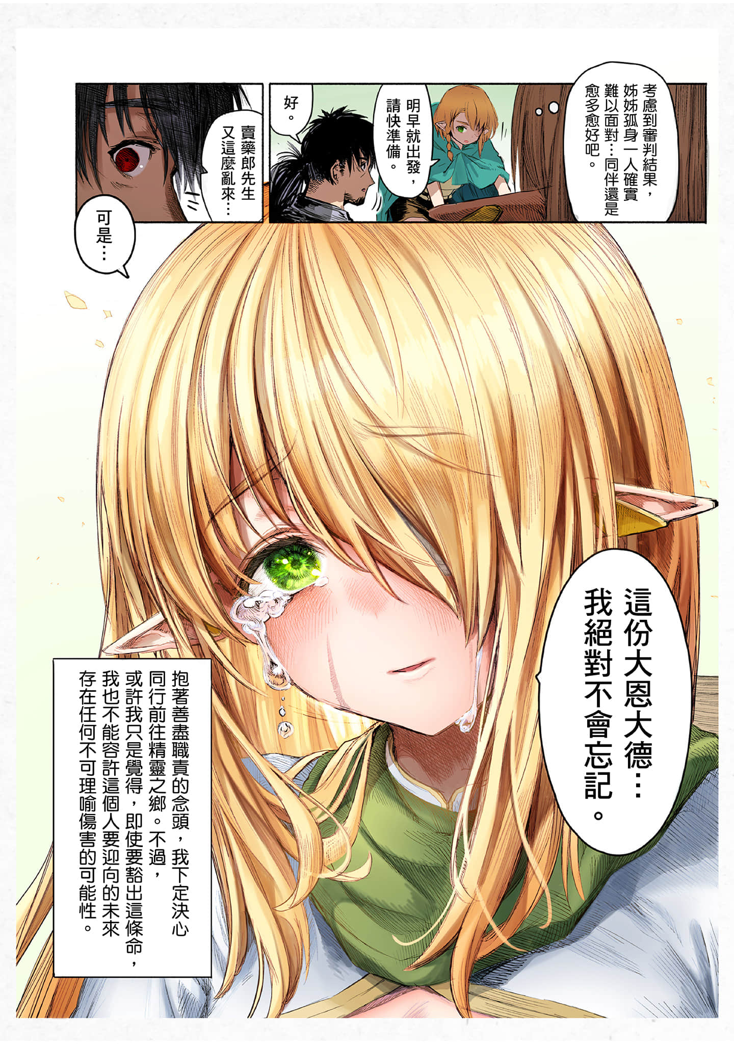 Page 164