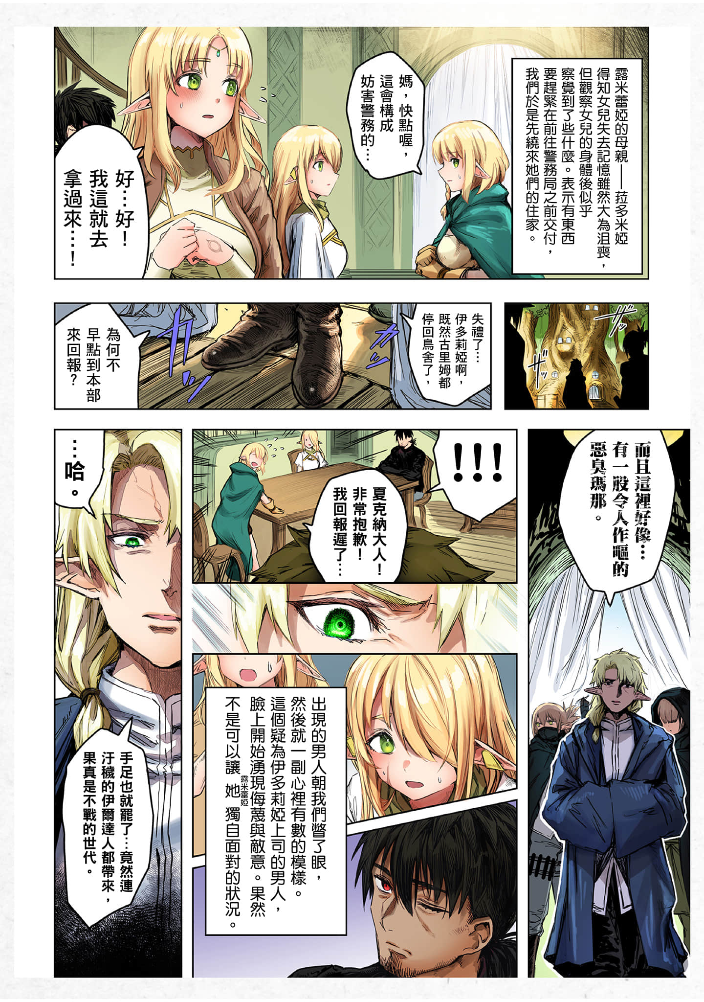 Page 171