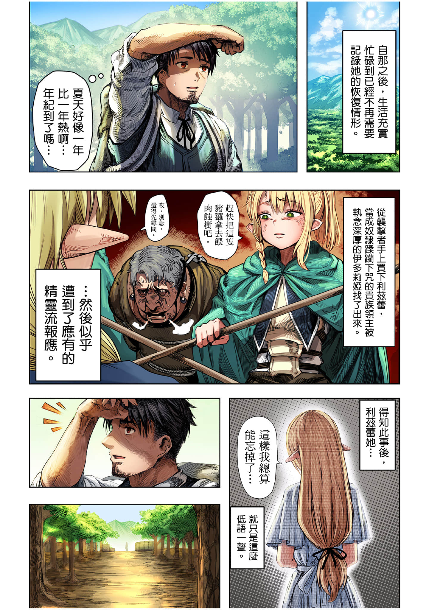 Page 187