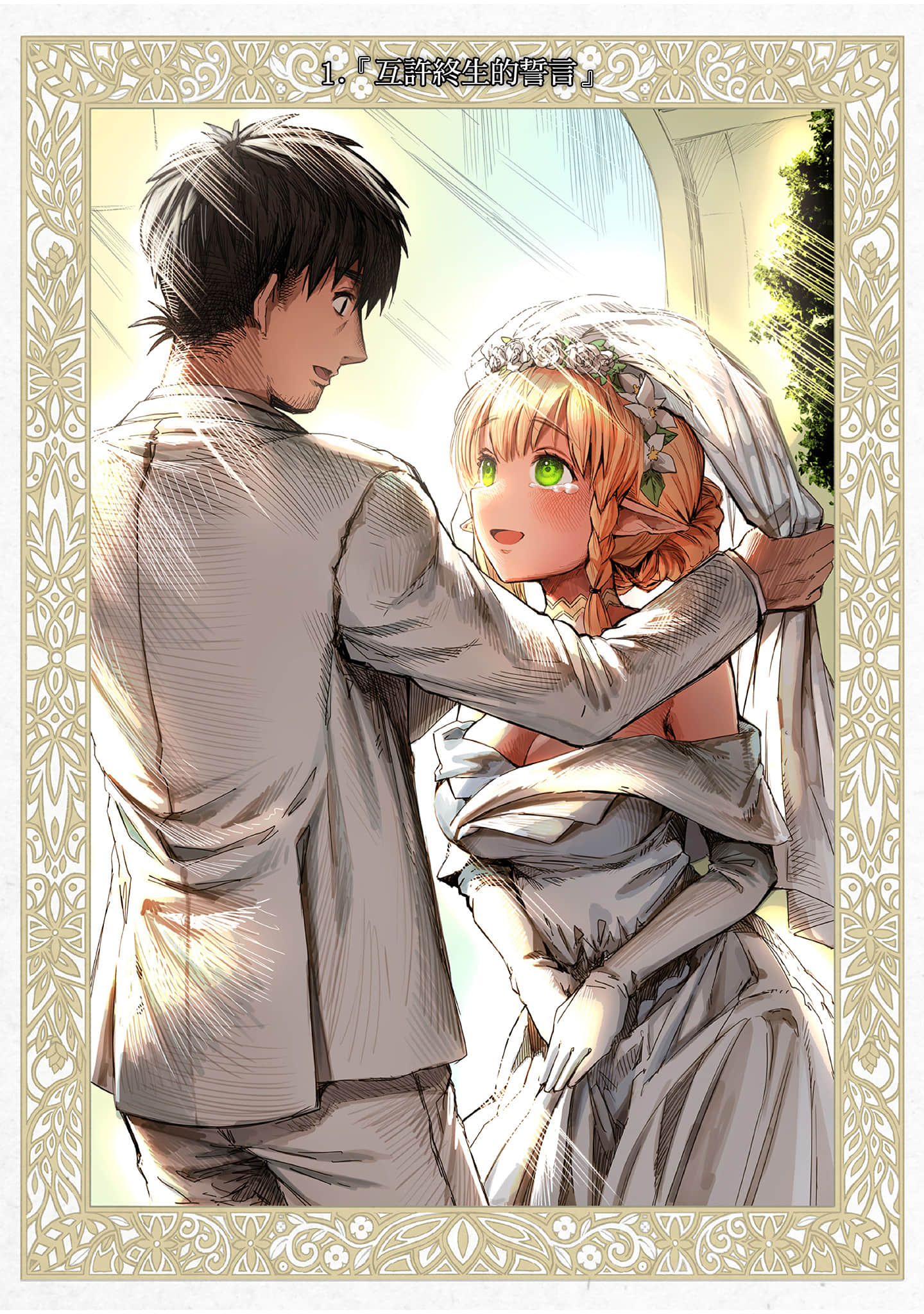 Page 191