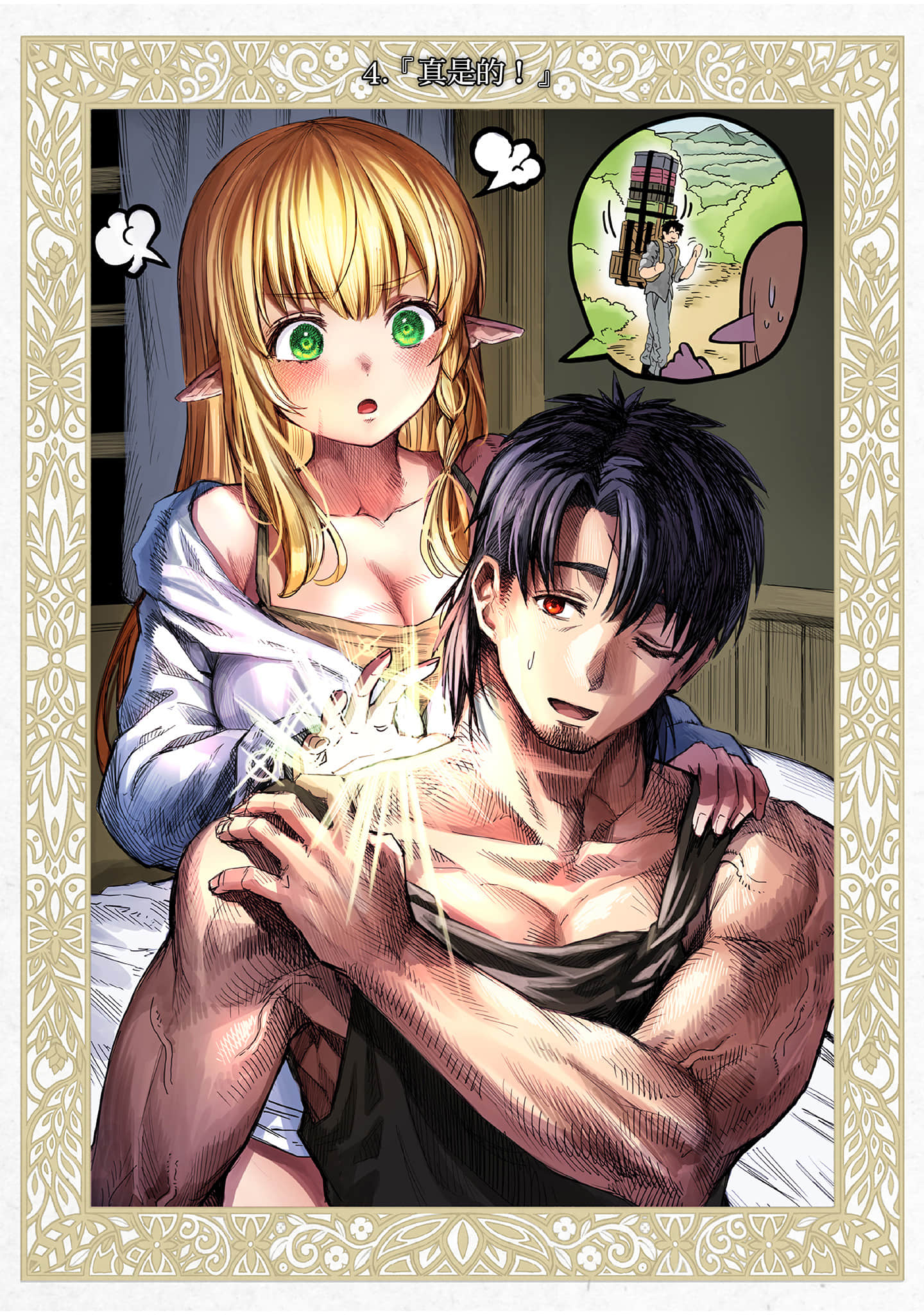 Page 194
