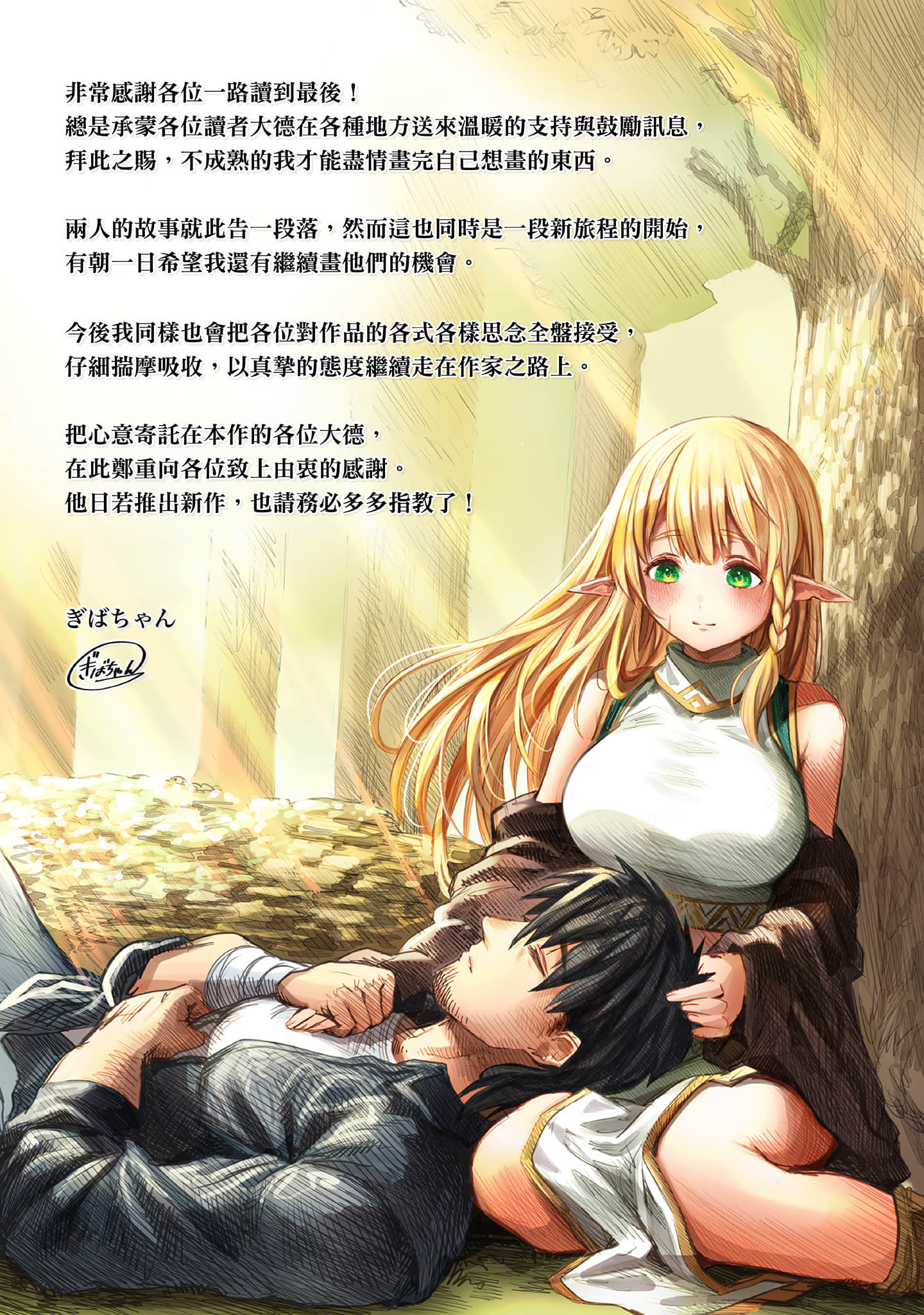Page 197