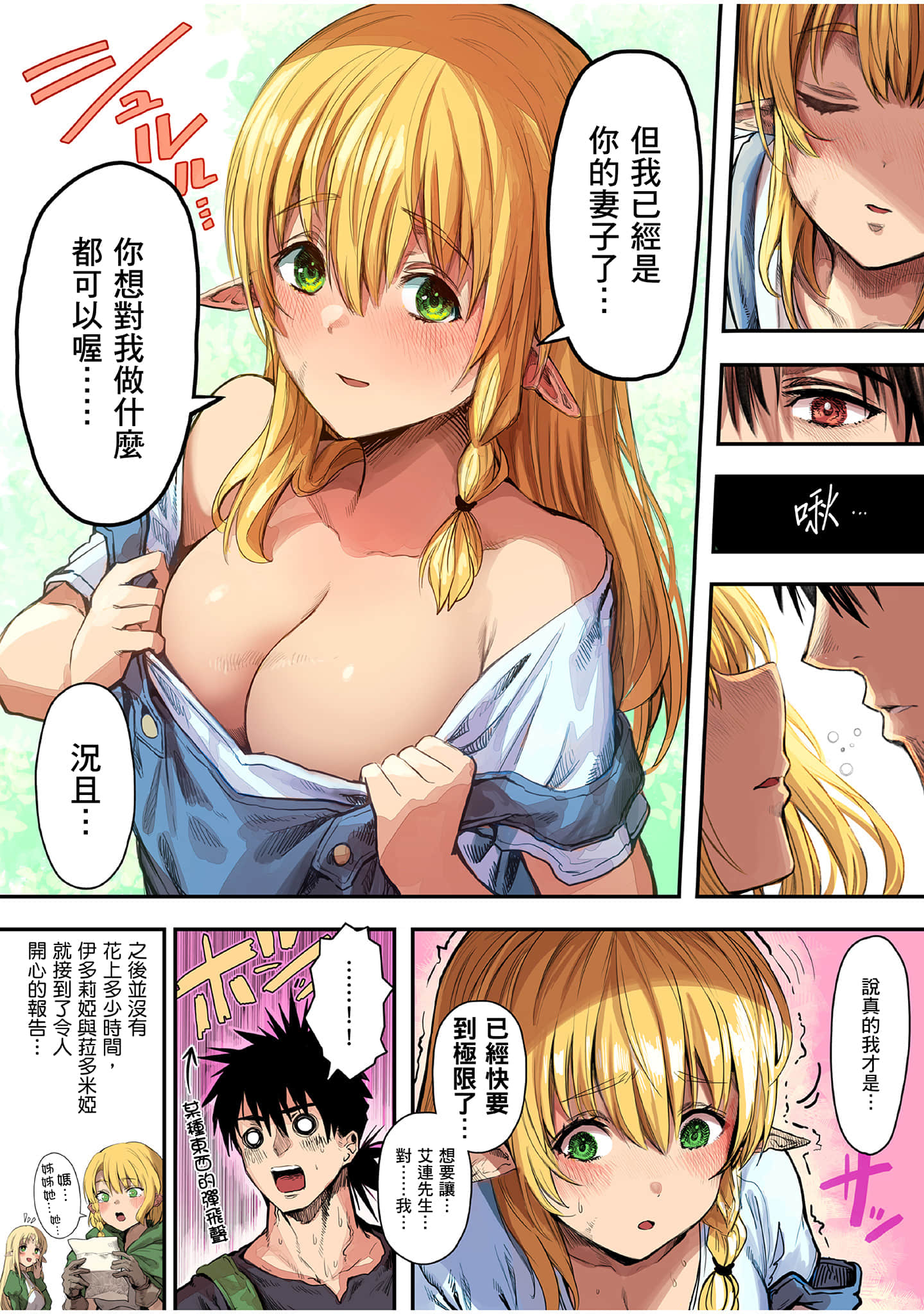 Page 207