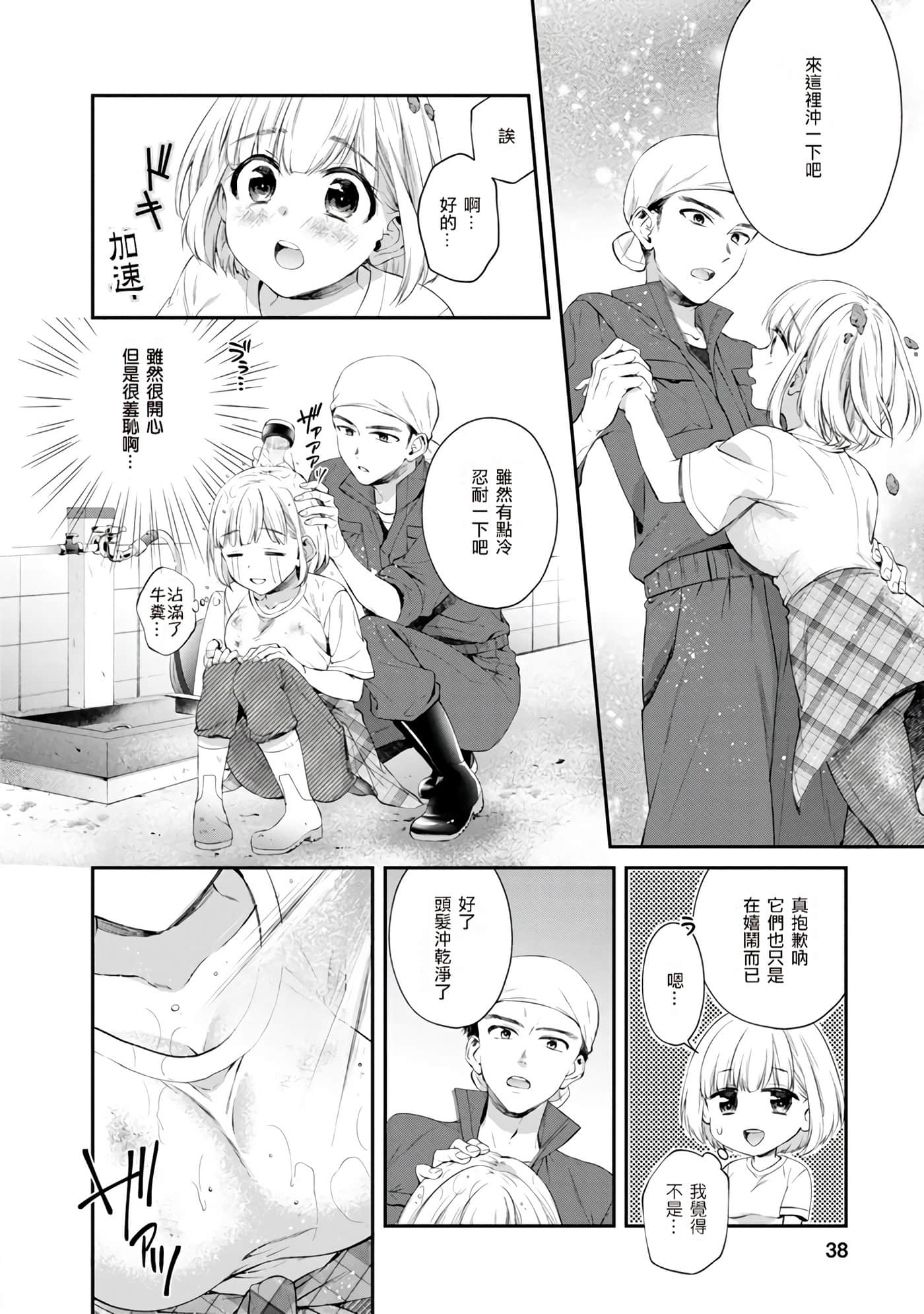Page 37