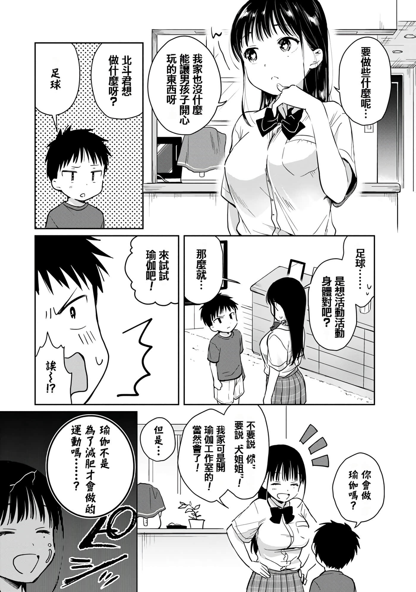 Page 54
