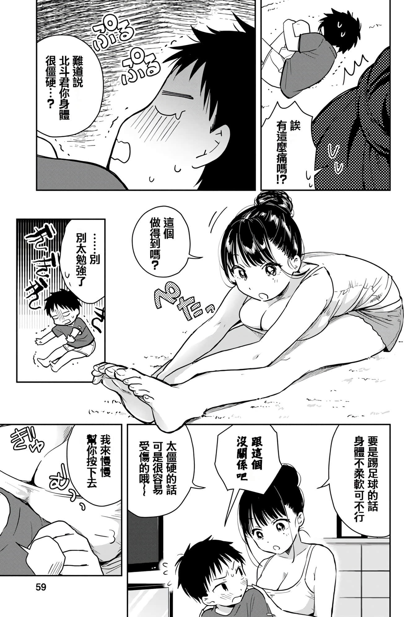 Page 58