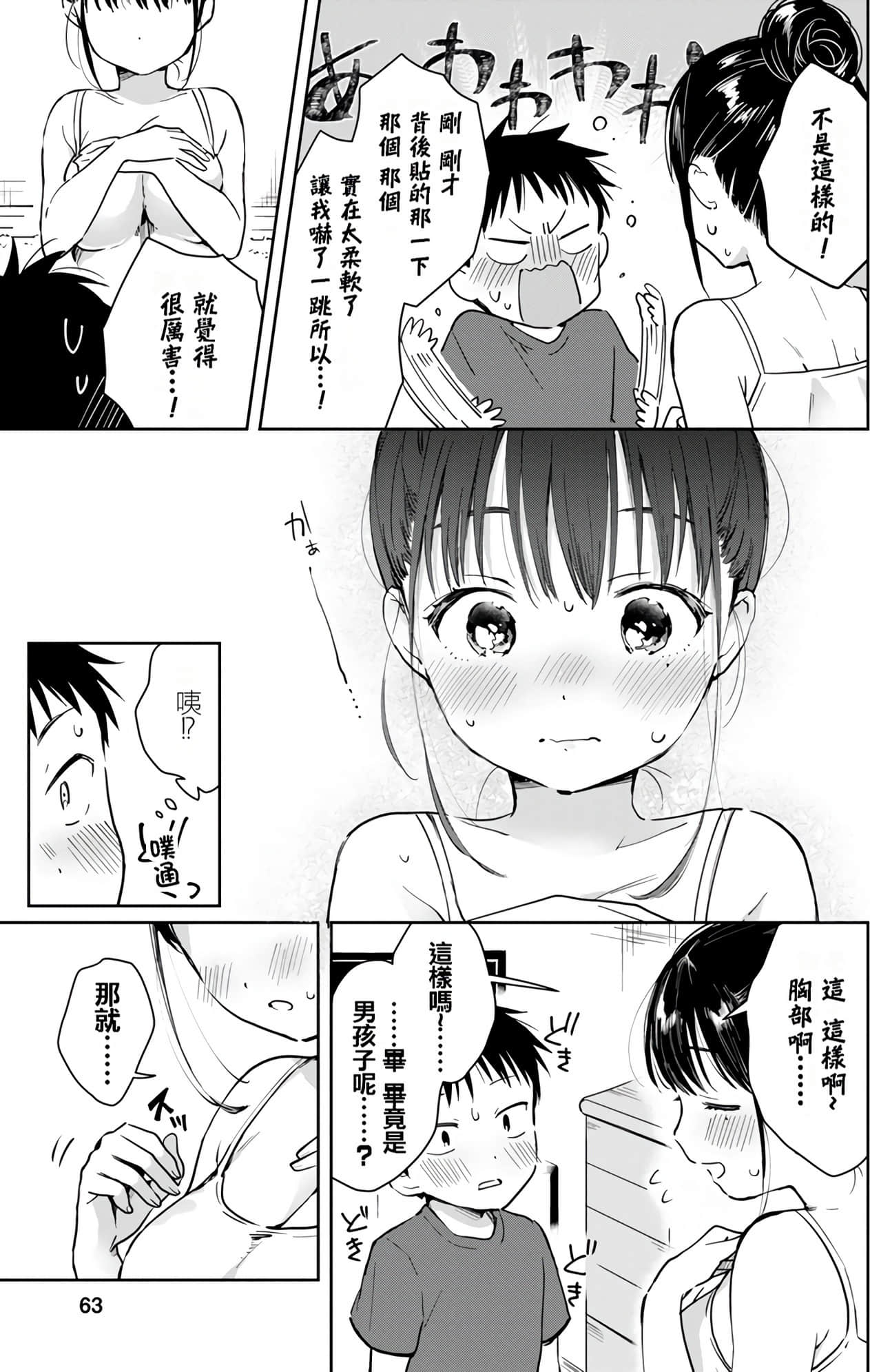 Page 62