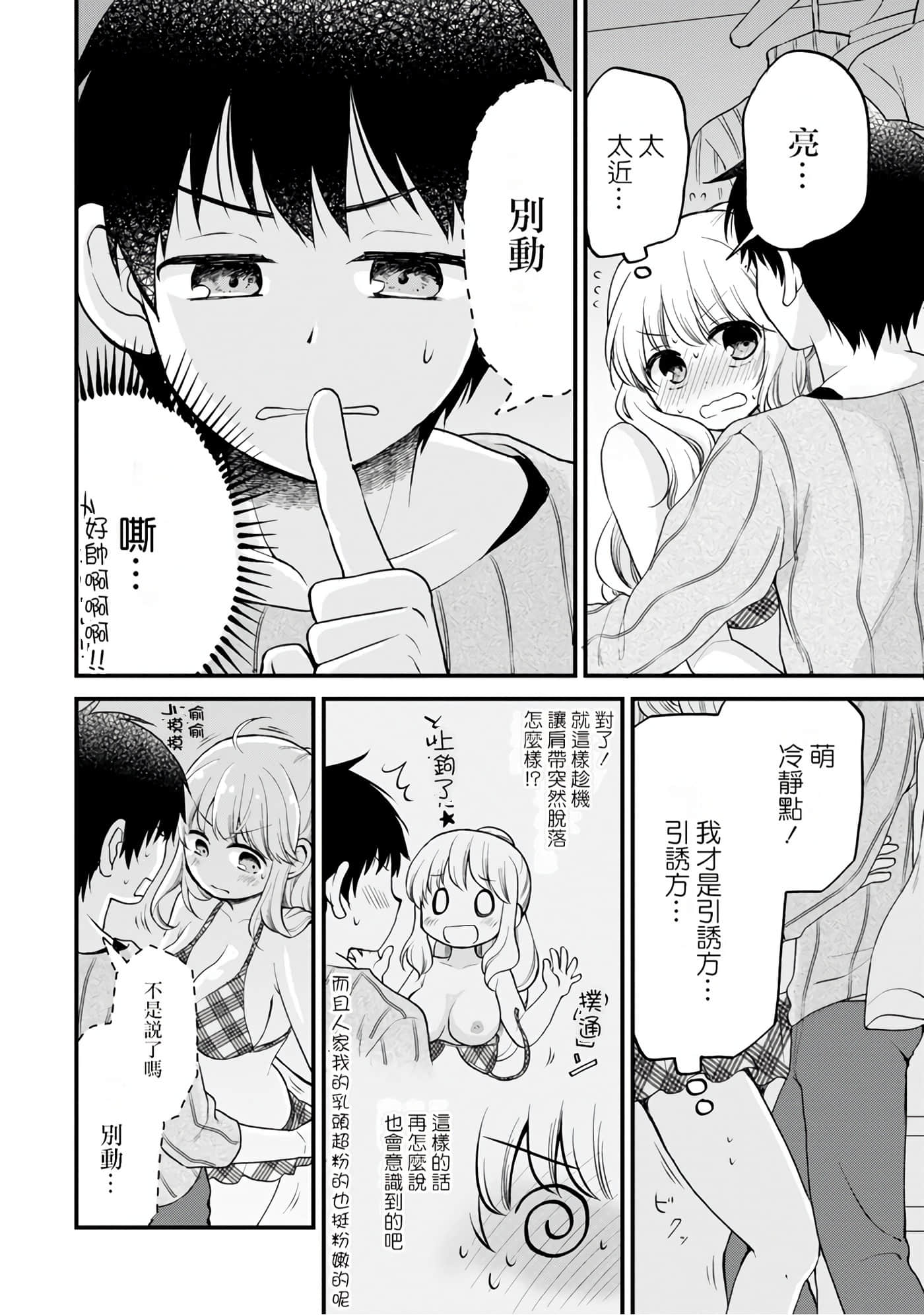 Page 102