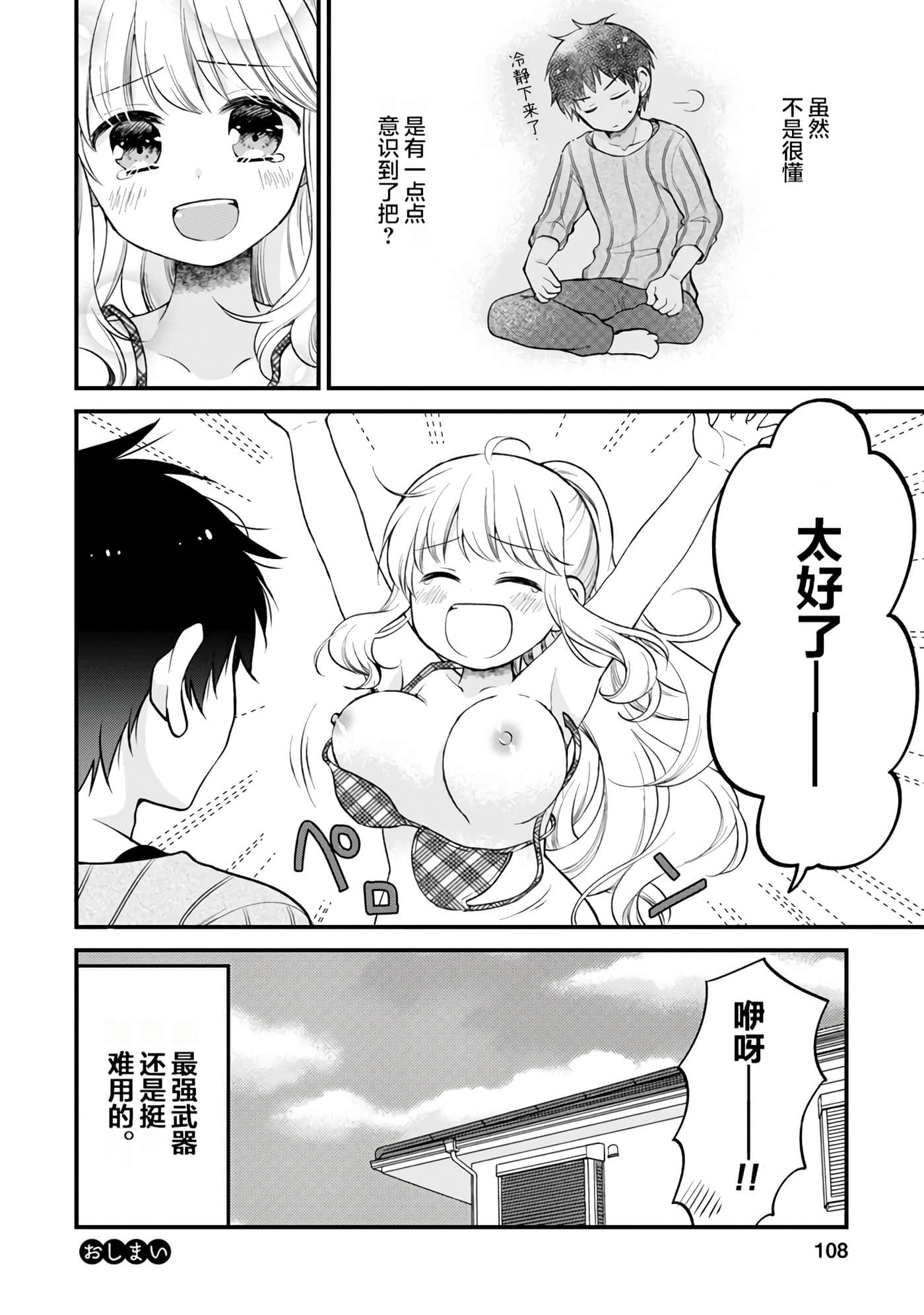 Page 108